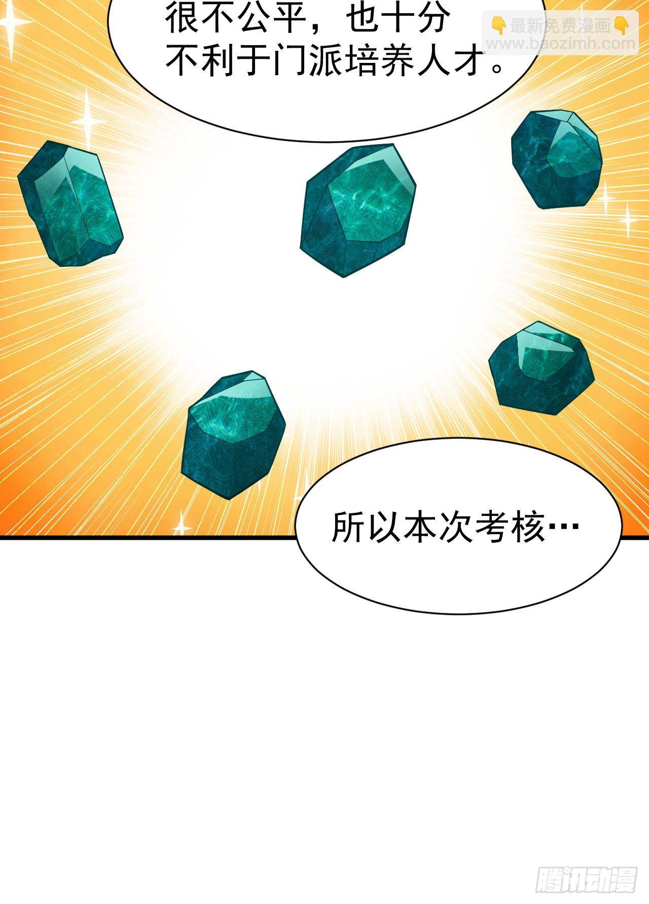 64回-太棒了啊！-第60话