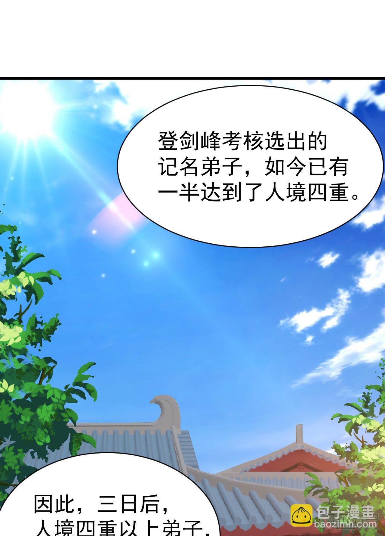 64回-太棒了啊！-第60话