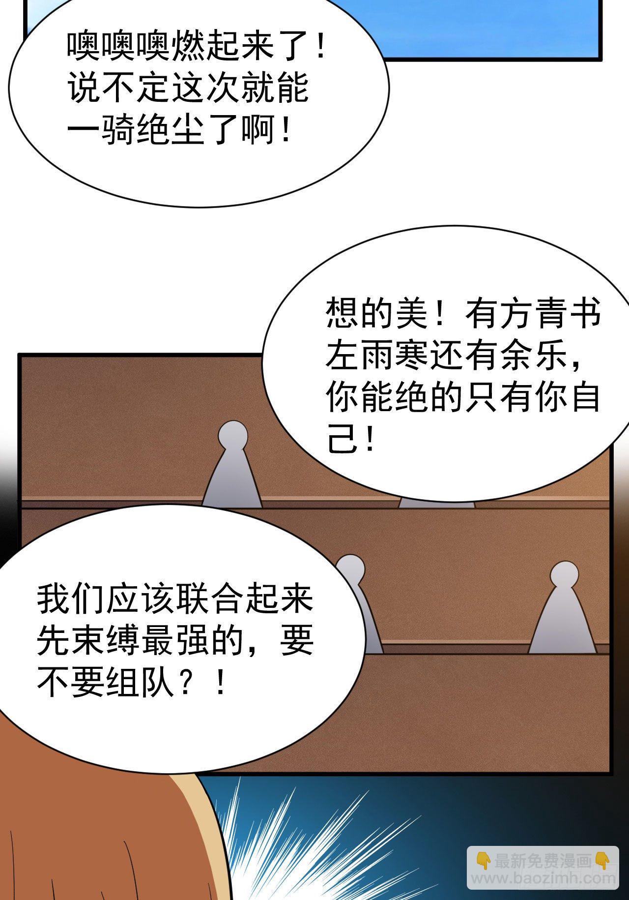 64回-太棒了啊！-第60话