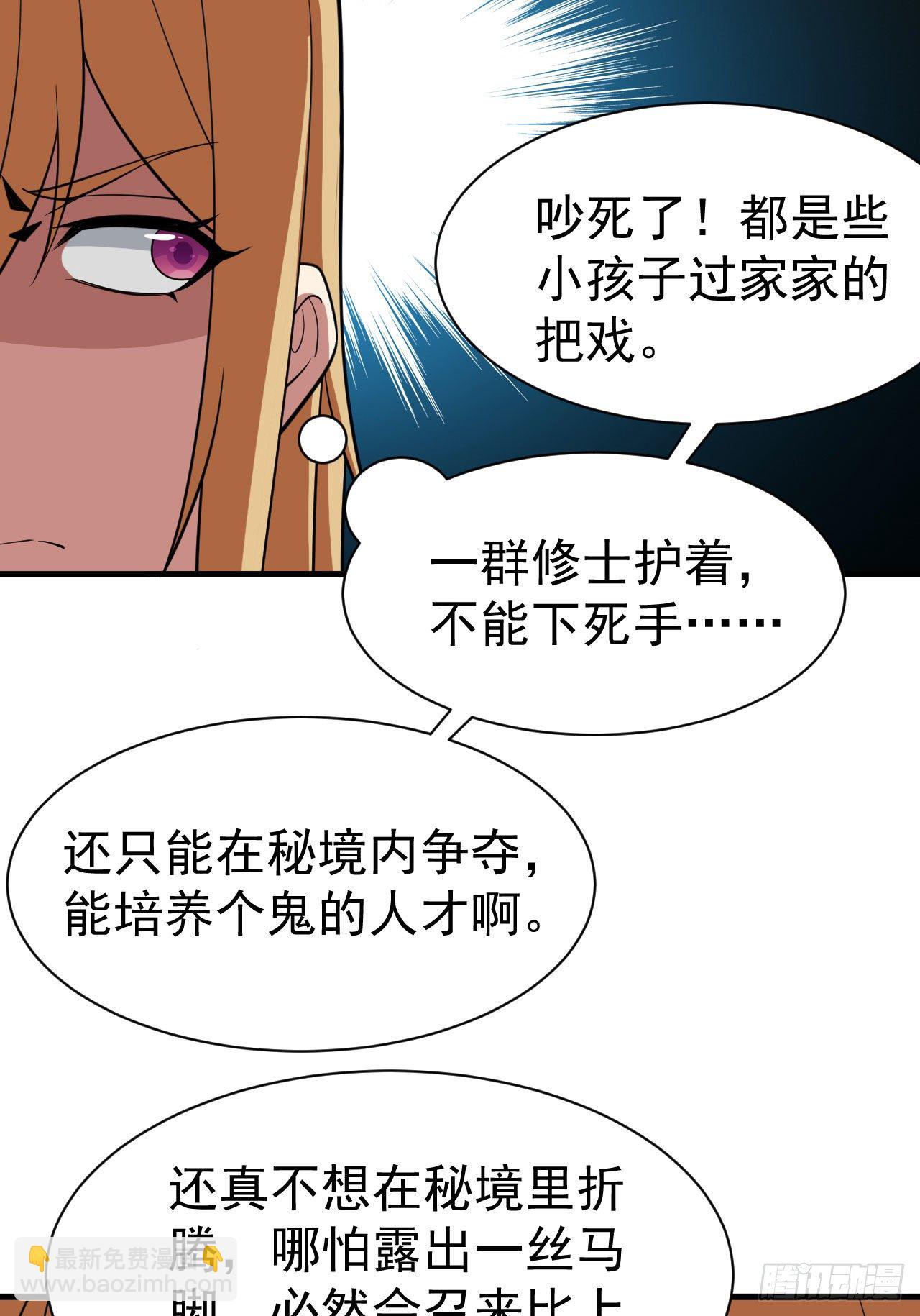 64回-太棒了啊！-第60话