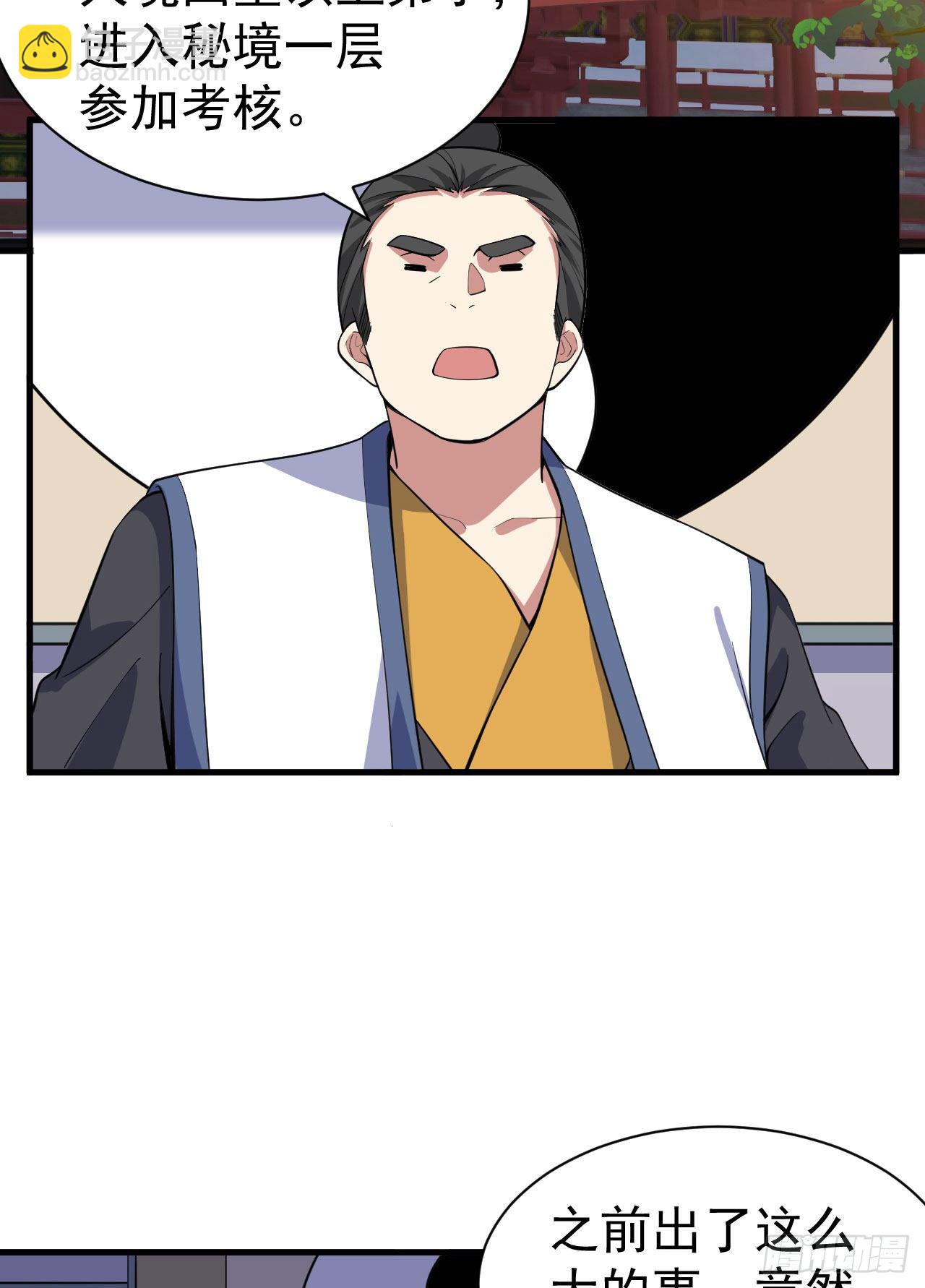 64回-太棒了啊！-第60话
