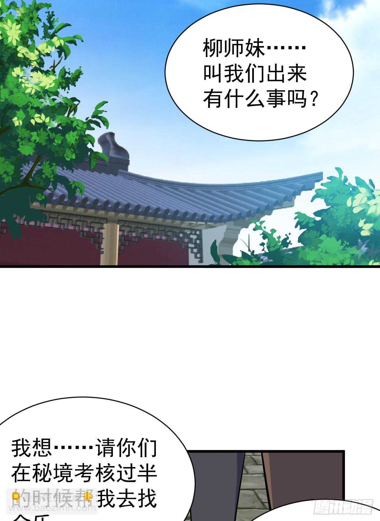64回-太棒了啊！-第60话