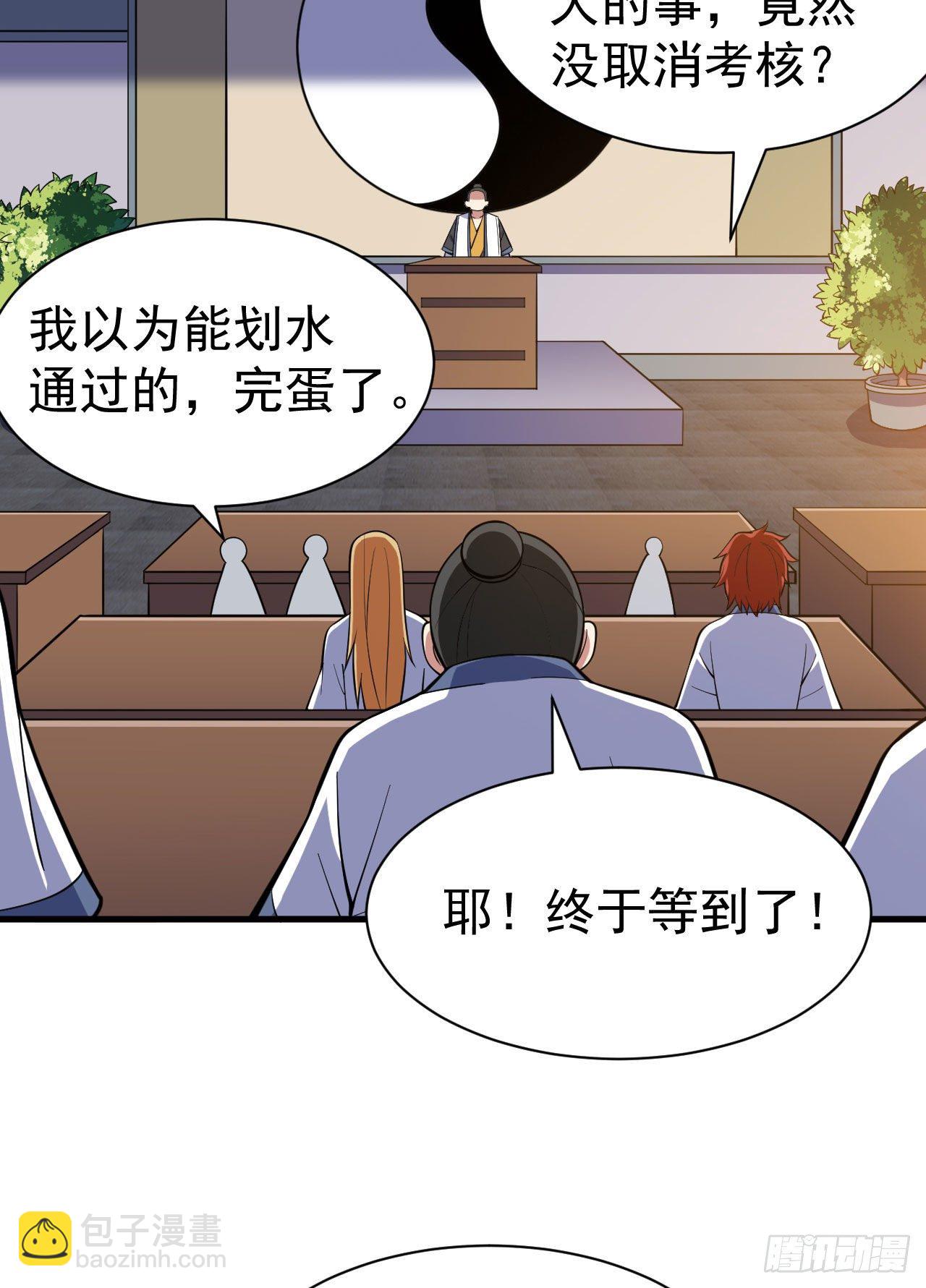 64回-太棒了啊！-第60话