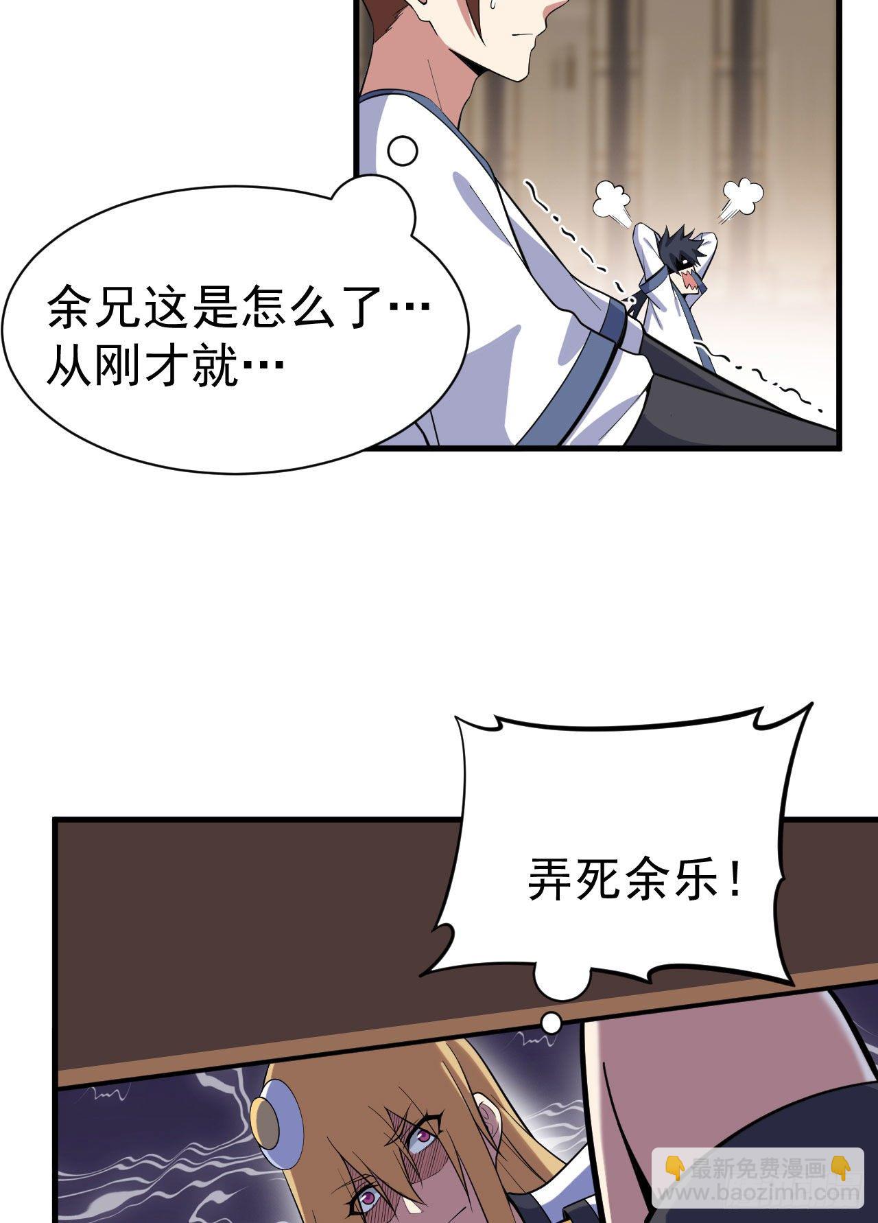 64回-太棒了啊！-第60话