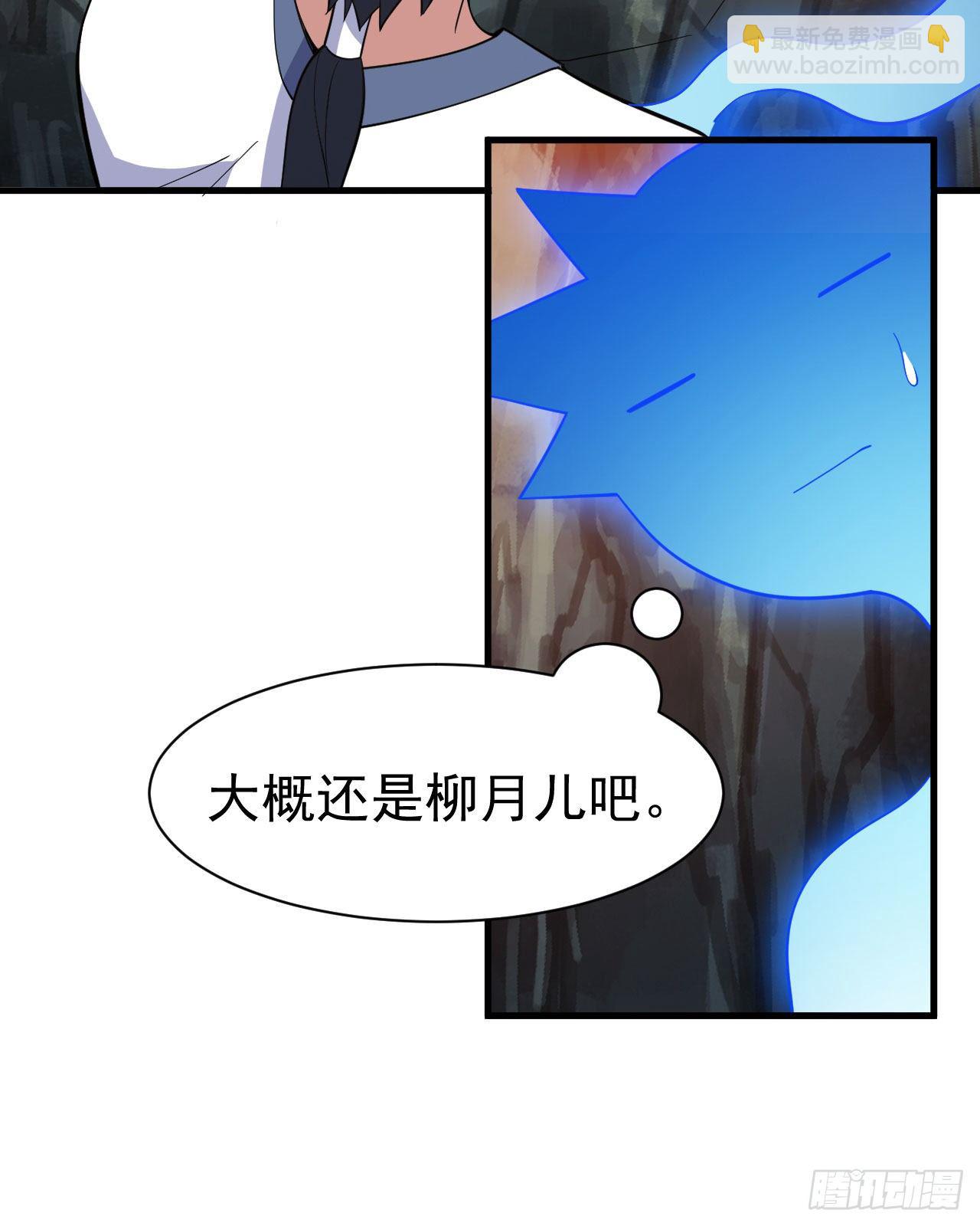 66回-陷阱就绪-第62话