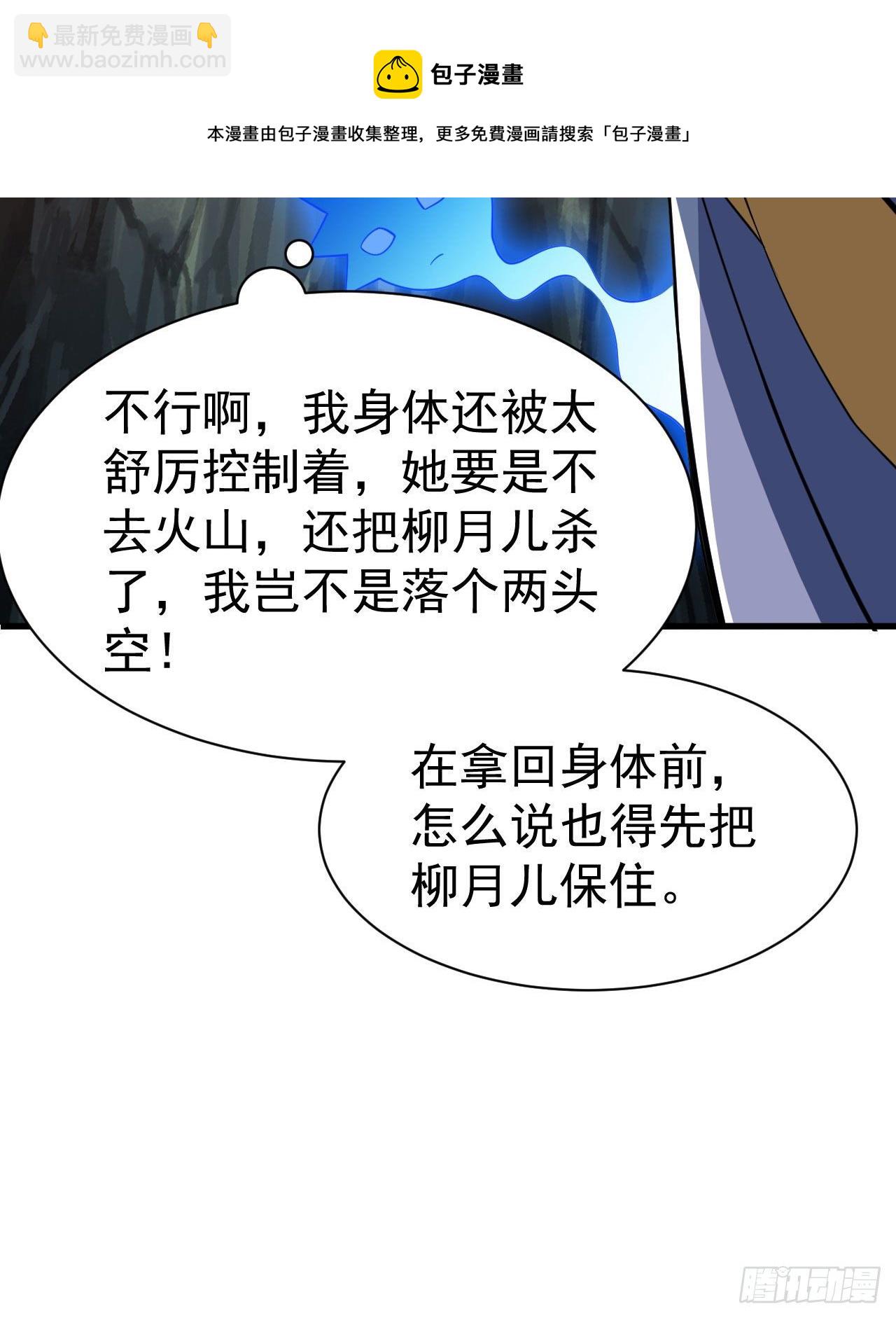66回-陷阱就绪-第62话