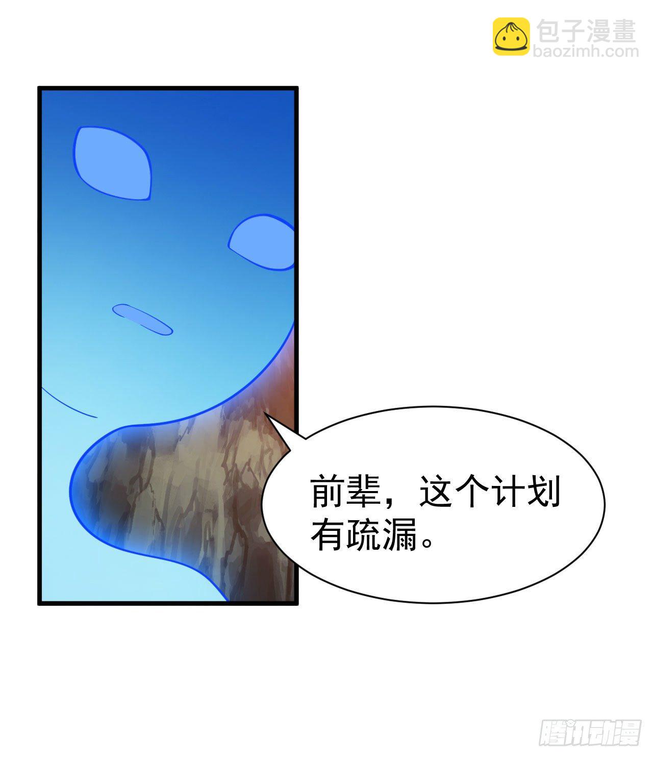 66回-陷阱就绪-第62话