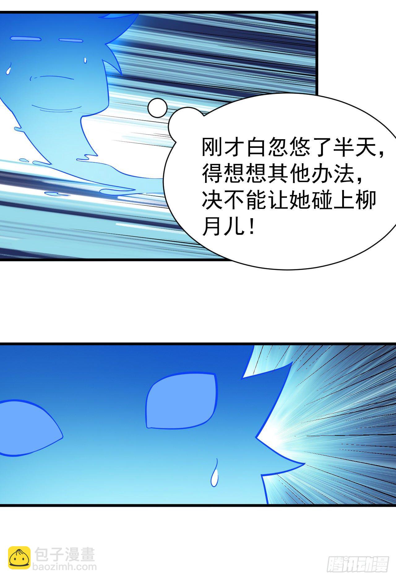 66回-陷阱就绪-第62话