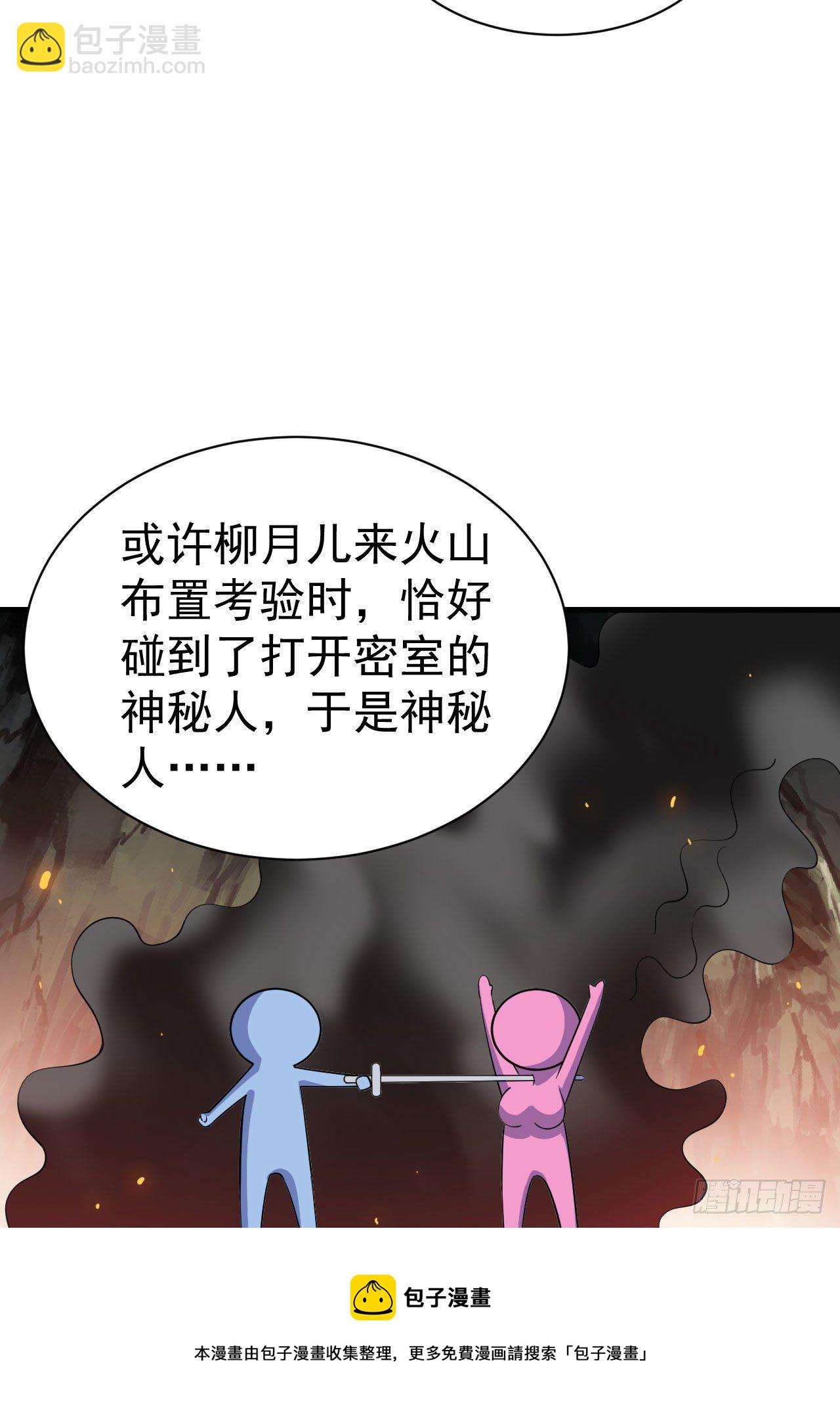 66回-陷阱就绪-第62话