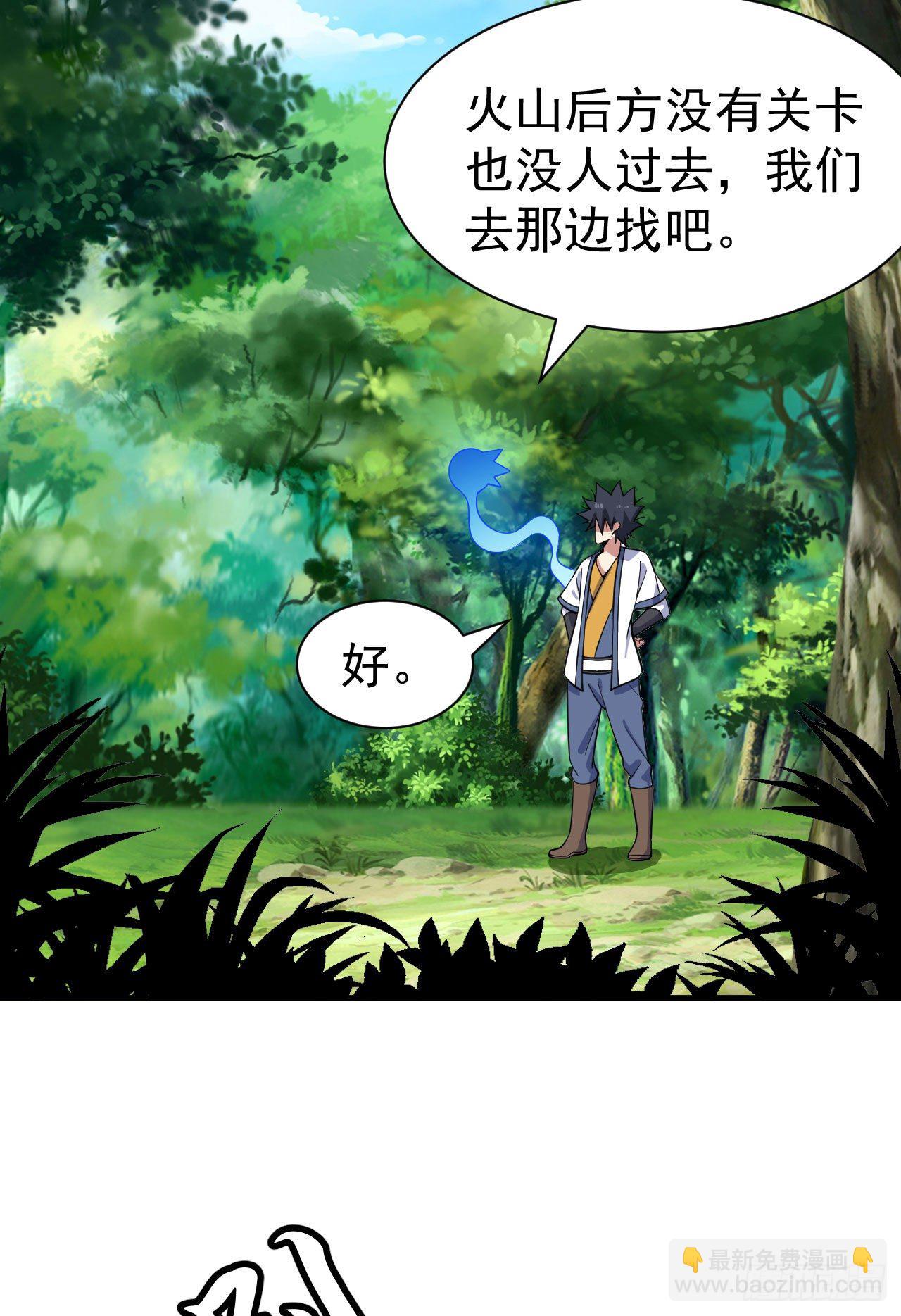 66回-陷阱就绪-第62话