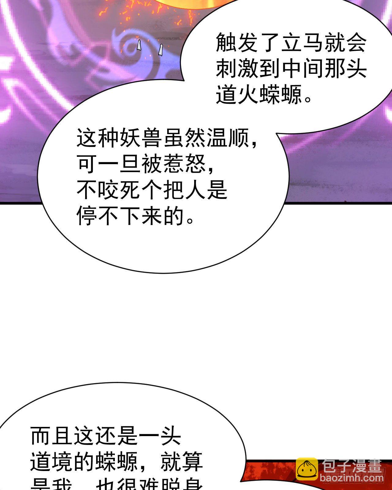 66回-陷阱就绪-第62话