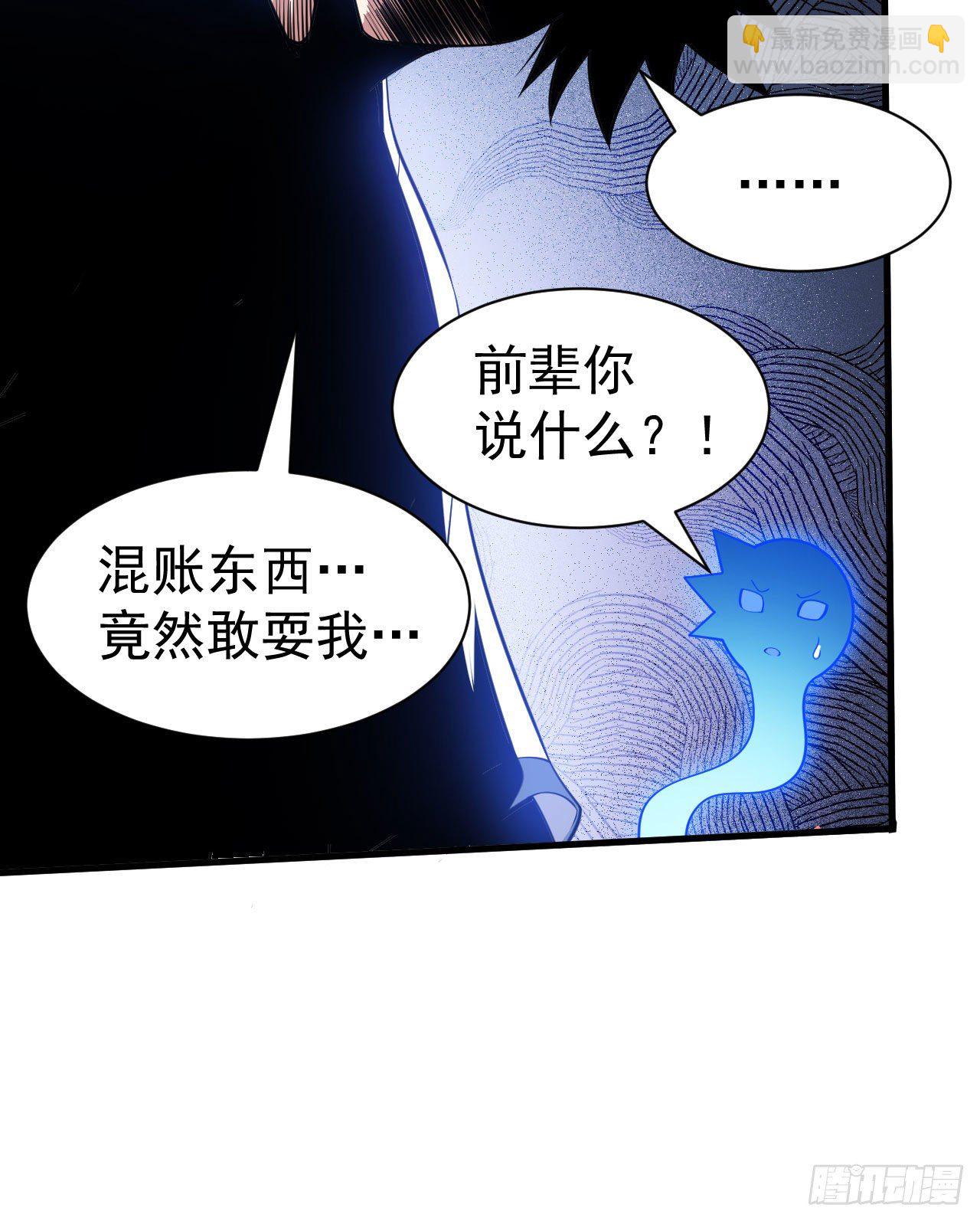 66回-陷阱就绪-第62话