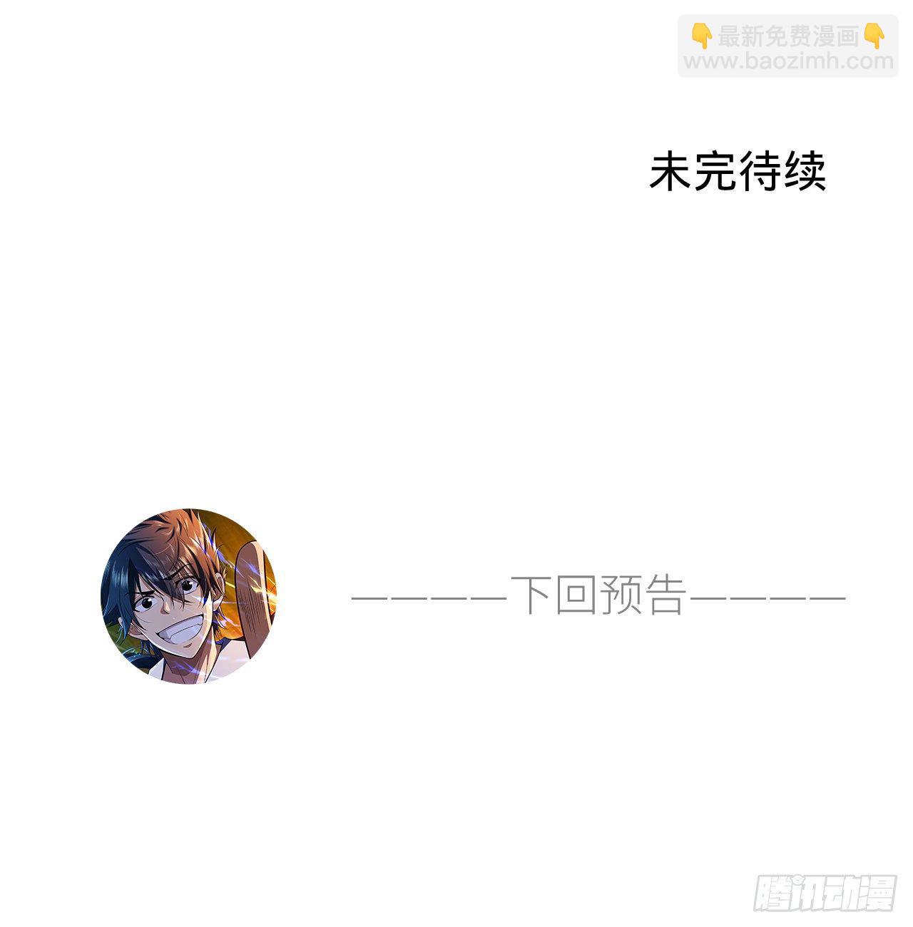 66回-陷阱就绪-第62话