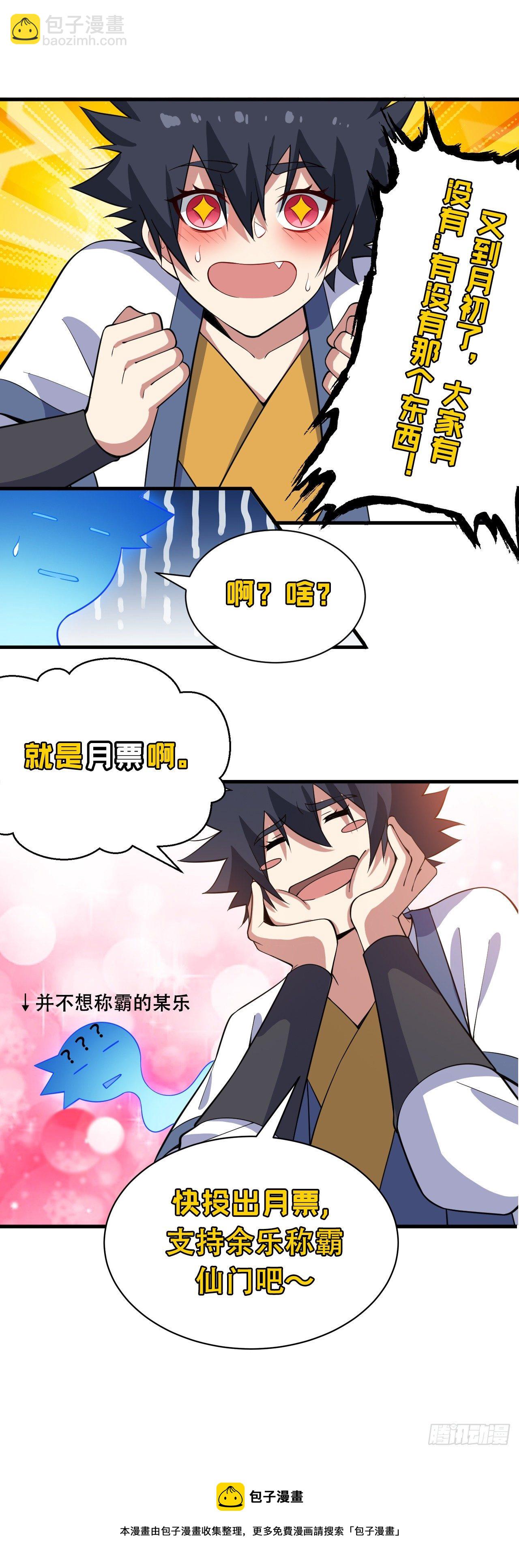 66回-陷阱就绪-第62话