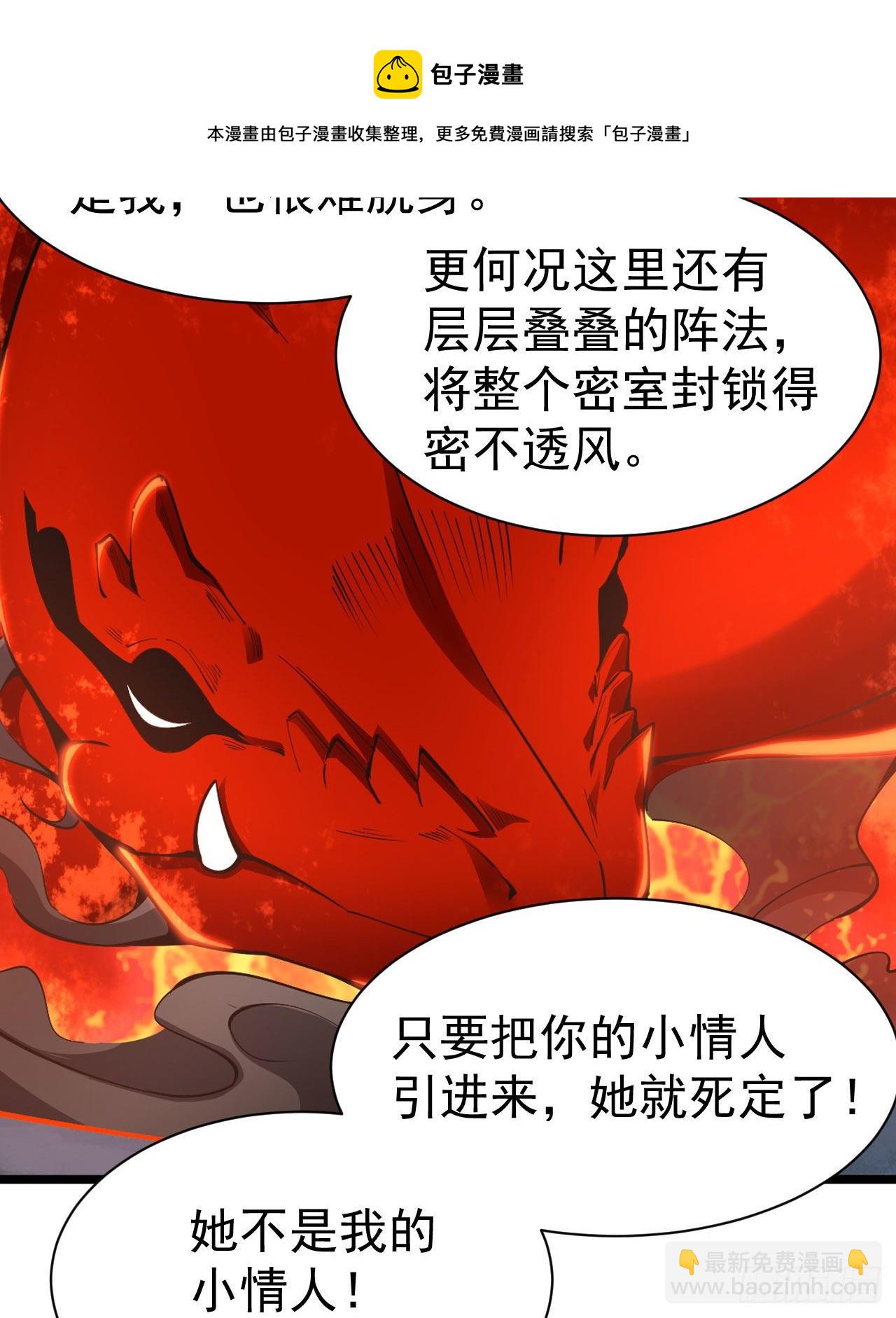 66回-陷阱就绪-第62话