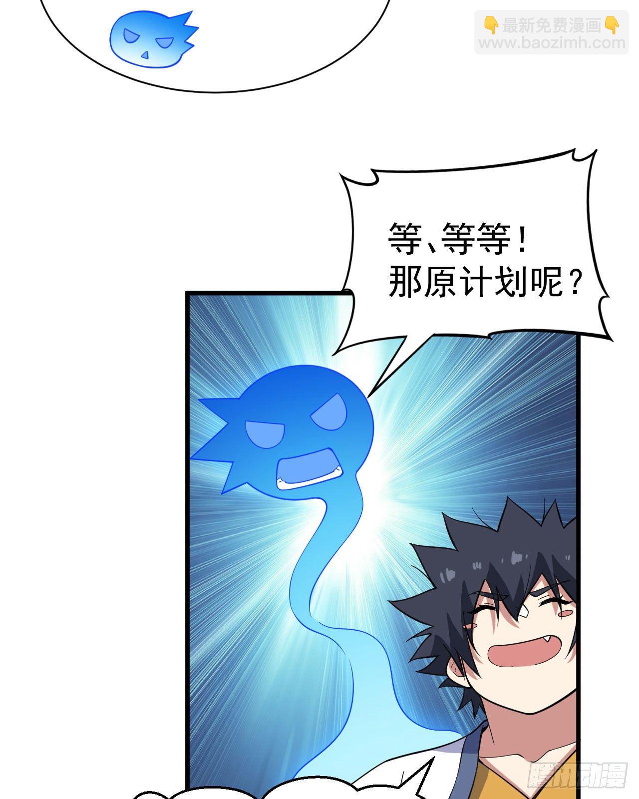 66回-陷阱就绪-第62话