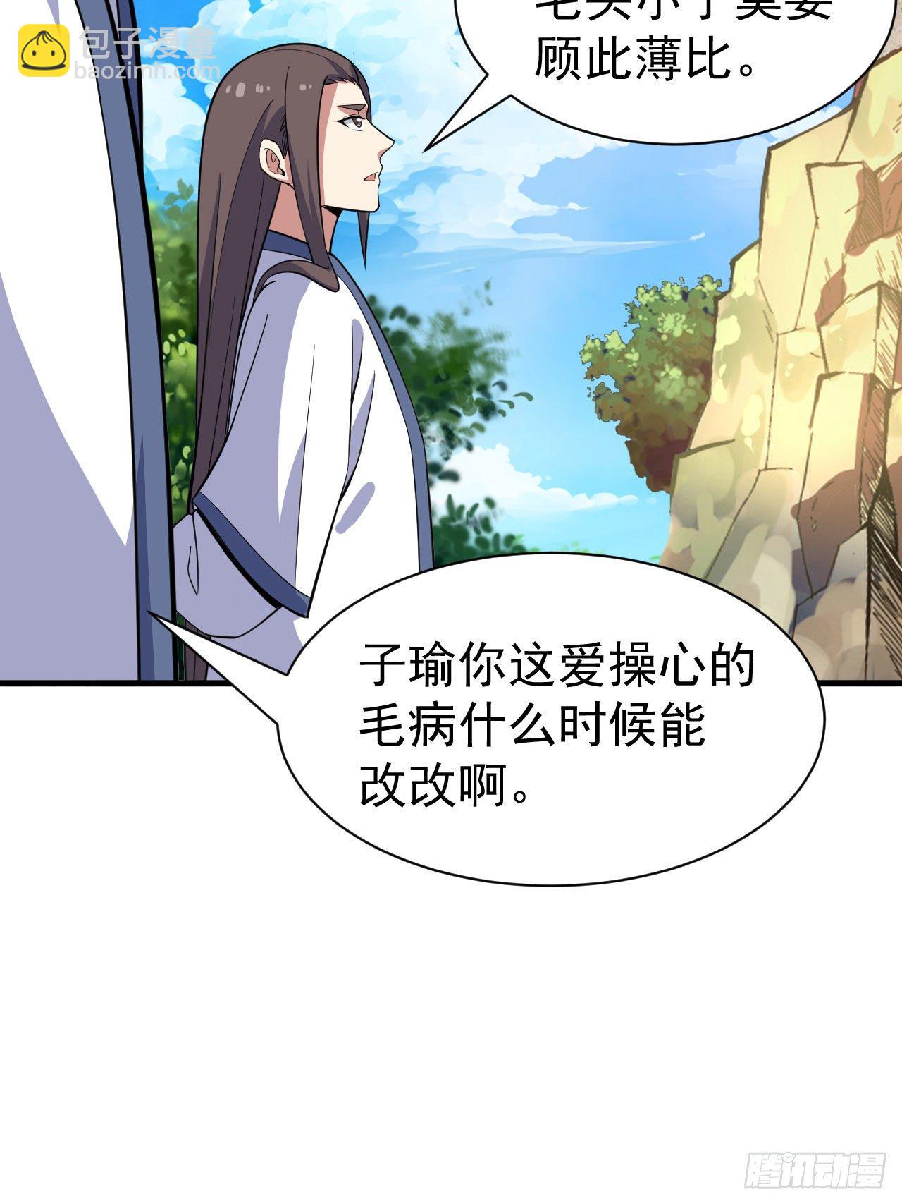 68回-后门(1/2)-第64话