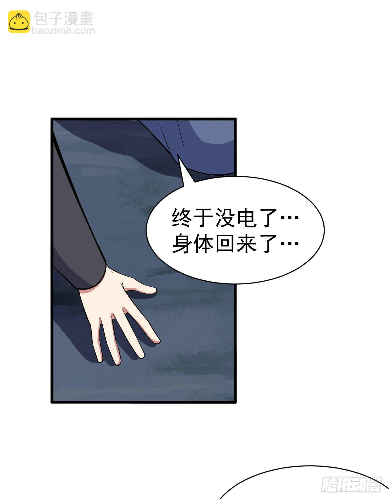 68回-后门(1/2)-第64话