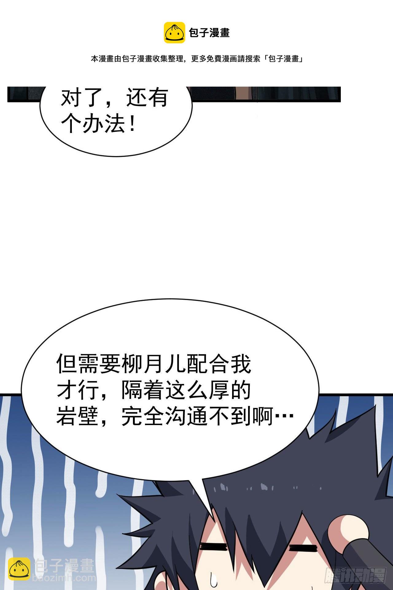 68回-后门(1/2)-第64话