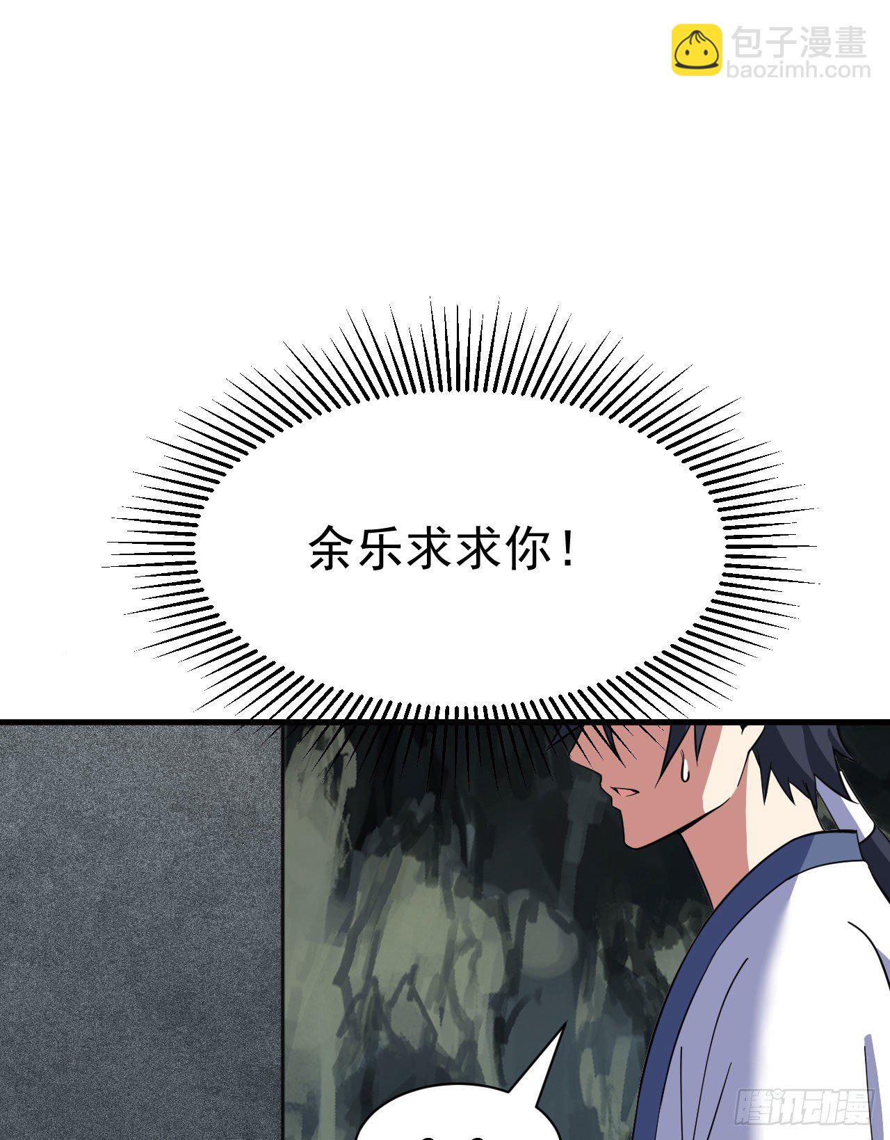 68回-后门(1/2)-第64话