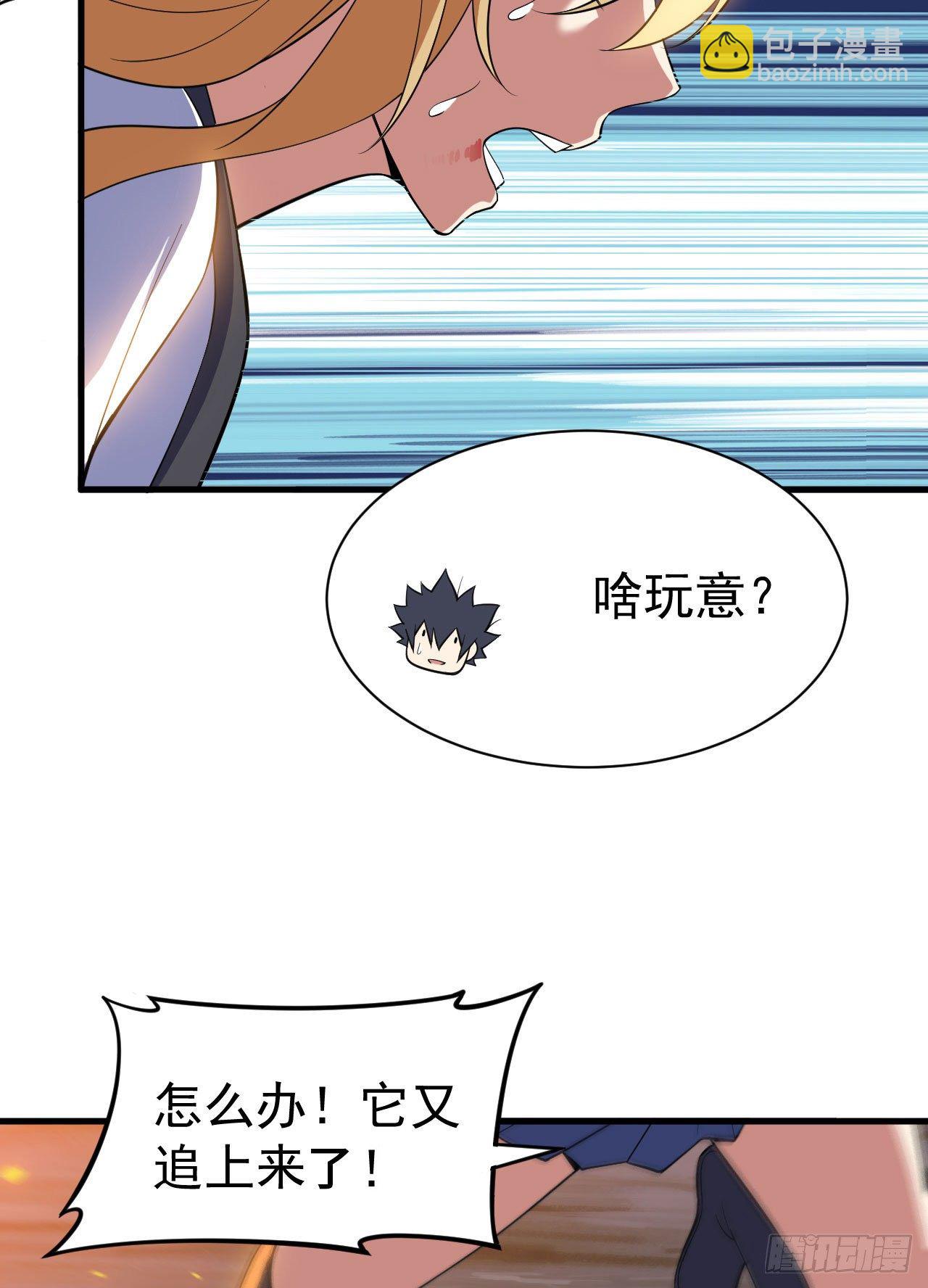 70回-极限逃亡-第66话