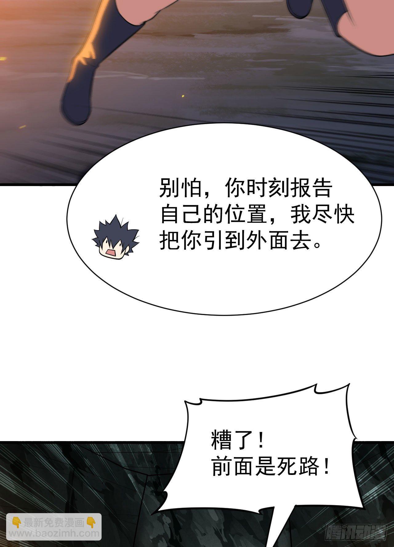 70回-极限逃亡-第66话