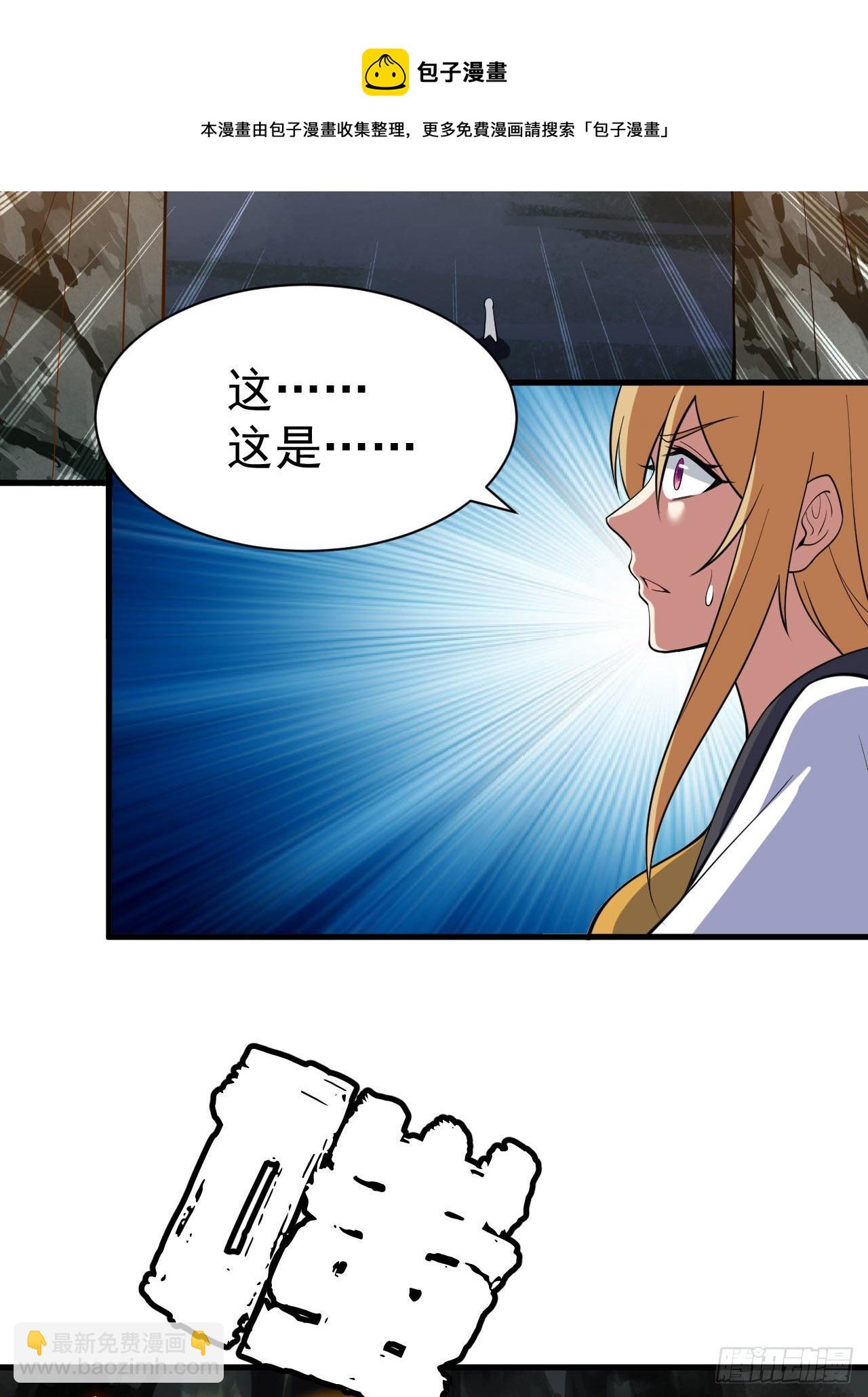 70回-极限逃亡-第66话