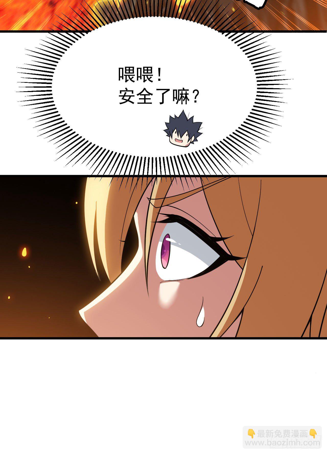 70回-极限逃亡-第66话