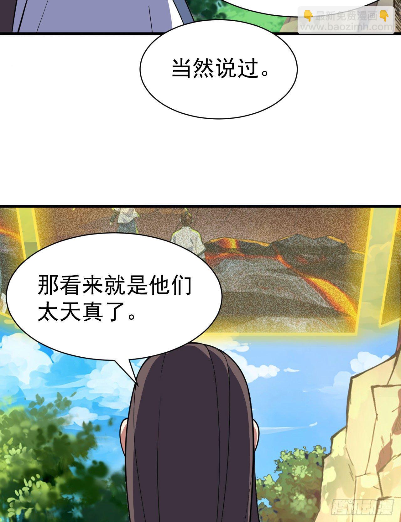 72回-如愿以偿了吗？(1/2)-第68话