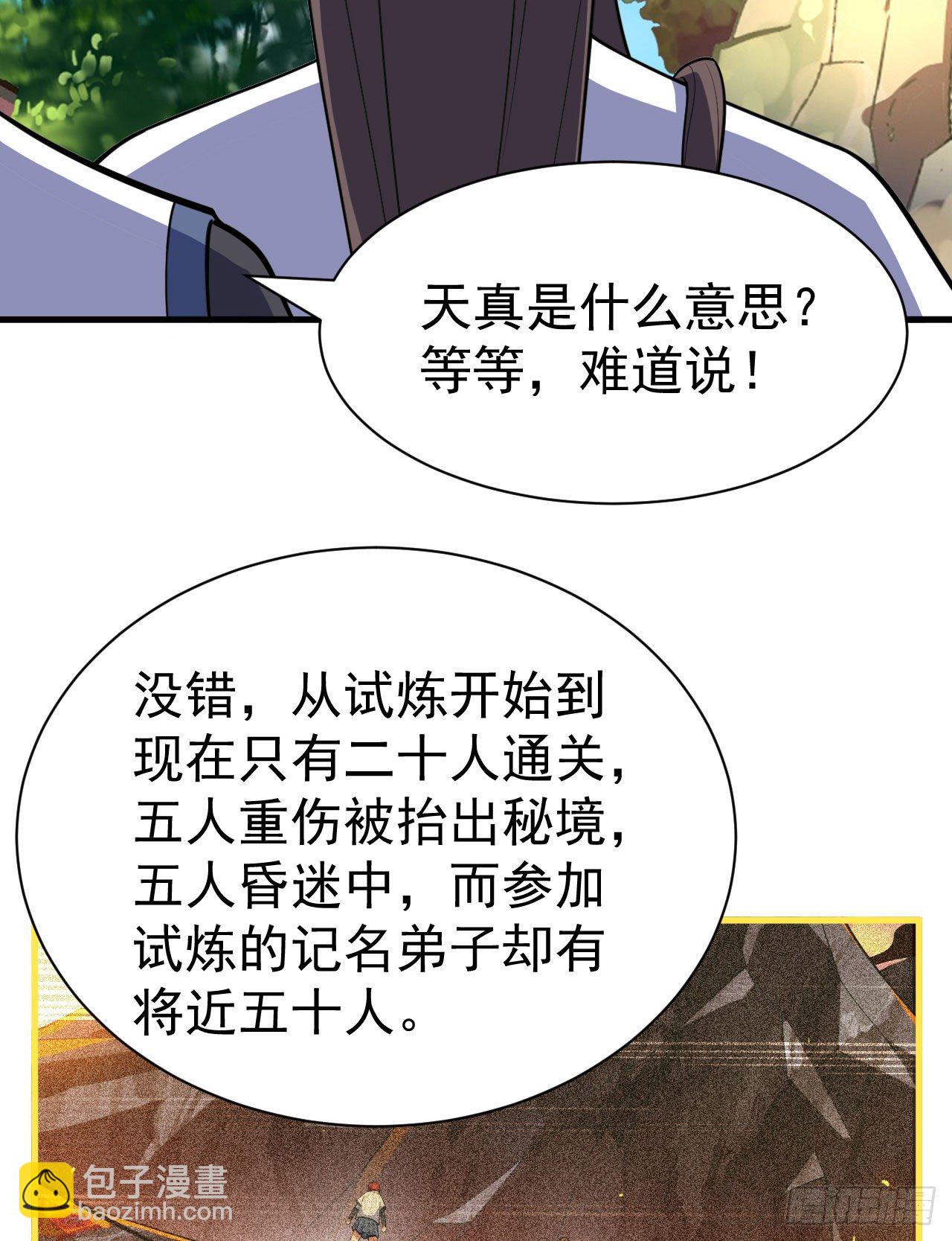 72回-如愿以偿了吗？(1/2)-第68话