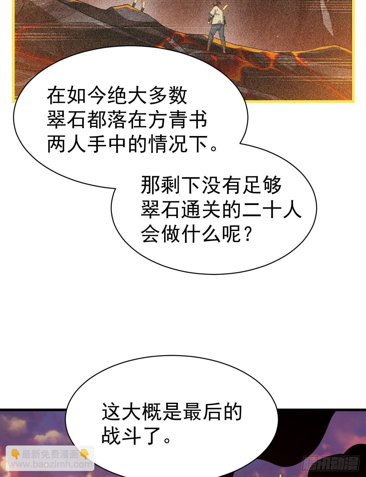 72回-如愿以偿了吗？(1/2)-第68话