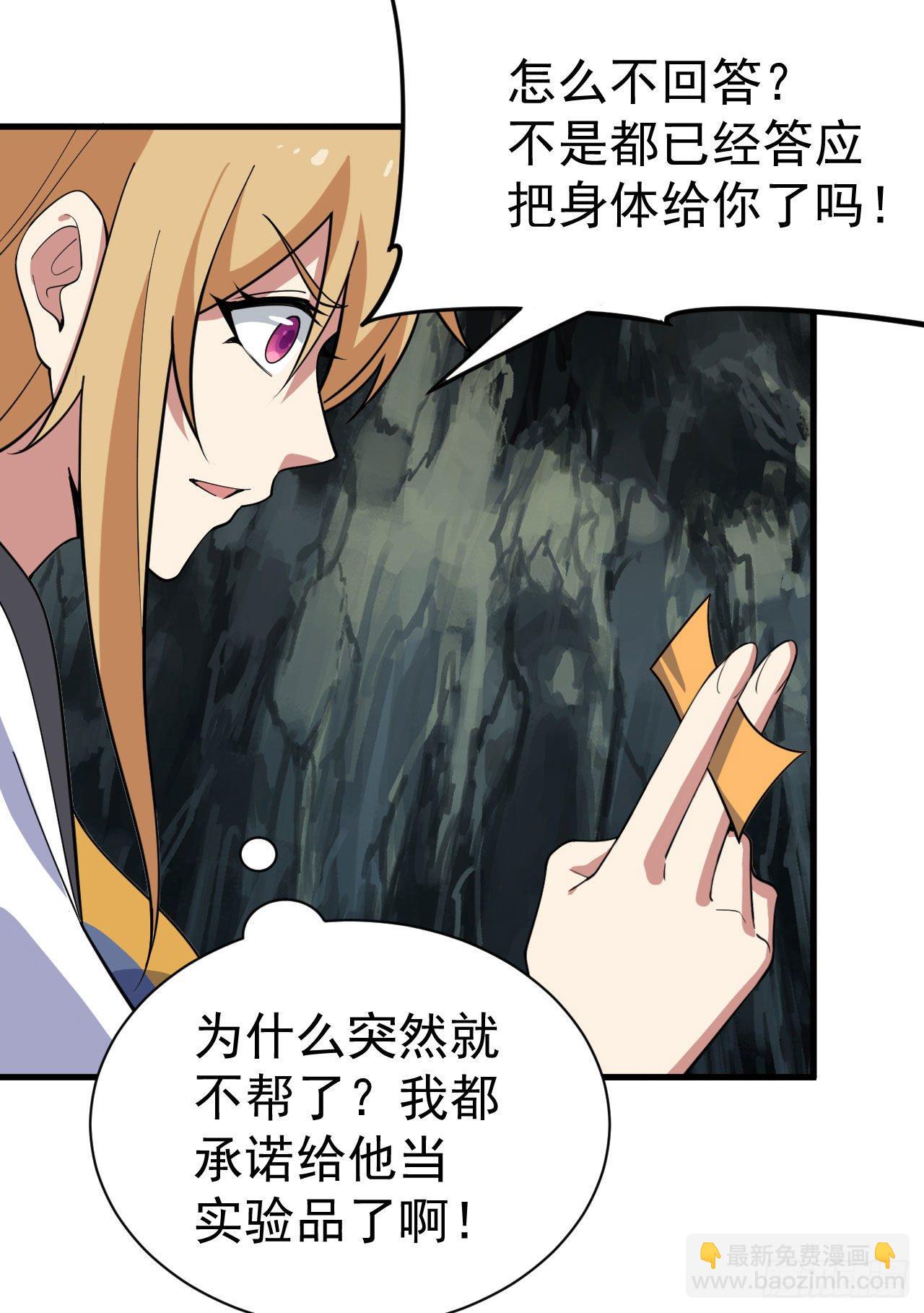 72回-如愿以偿了吗？(1/2)-第68话