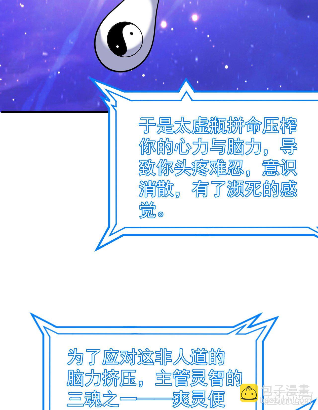 72回-如愿以偿了吗？(1/2)-第68话
