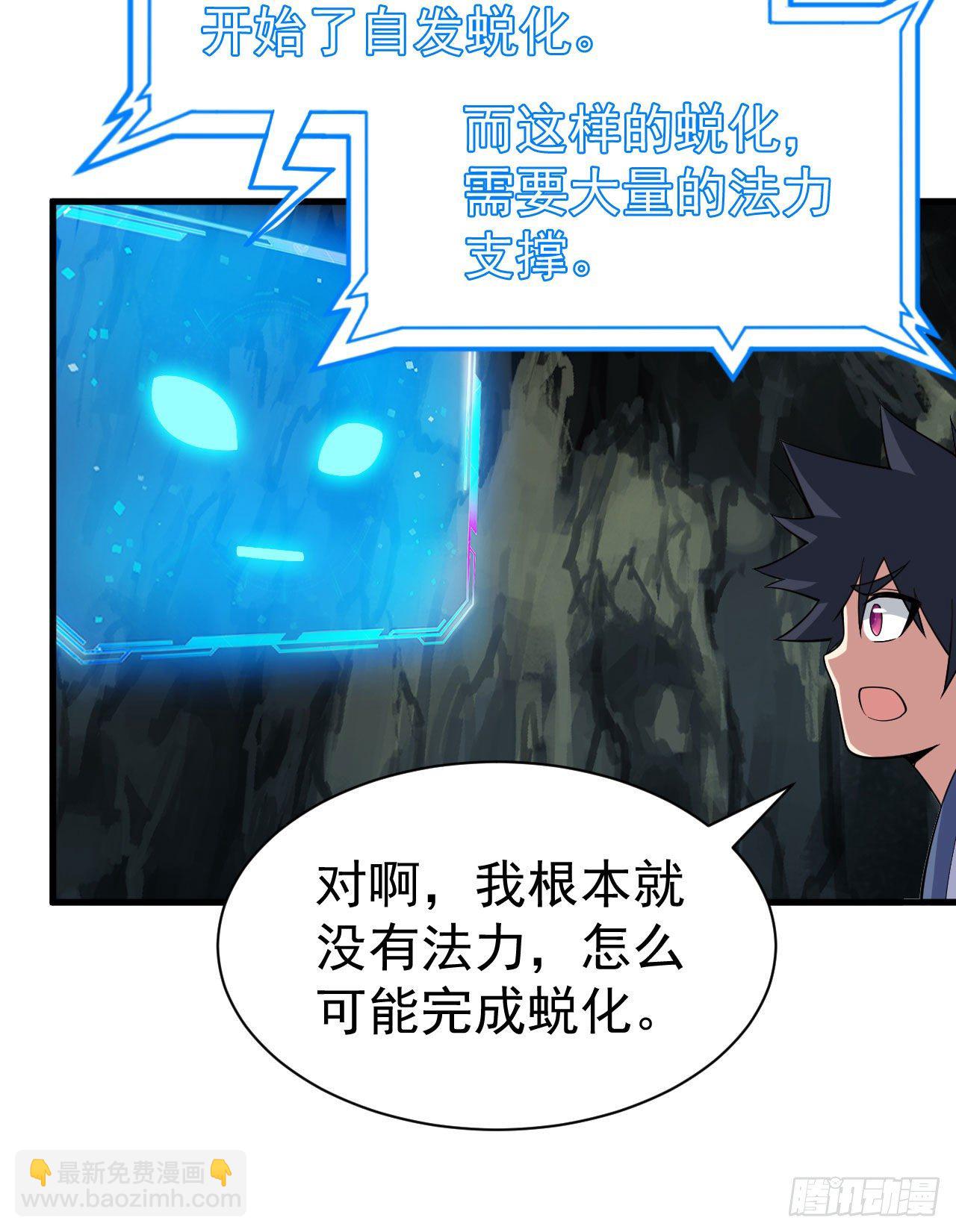 72回-如愿以偿了吗？(1/2)-第68话