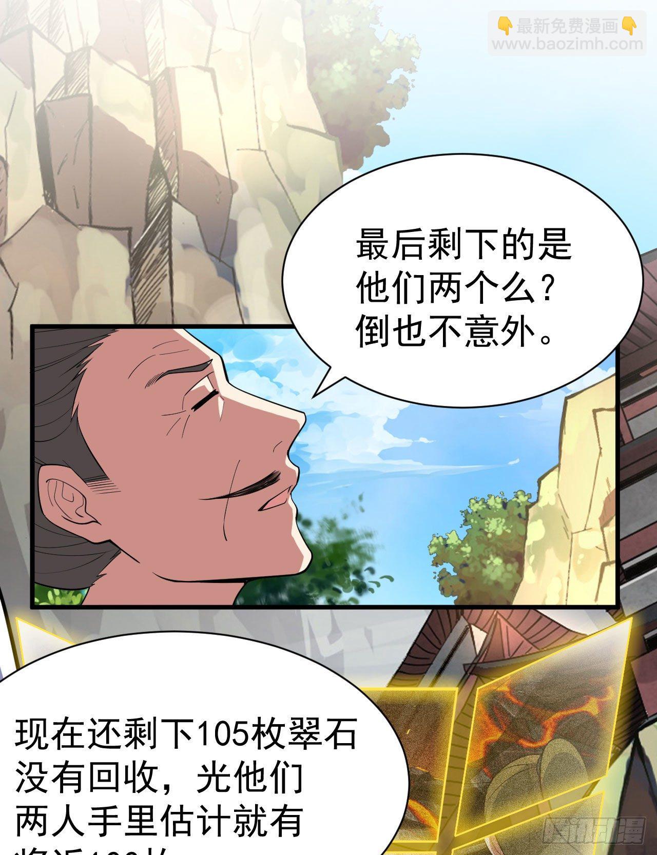 72回-如愿以偿了吗？(1/2)-第68话