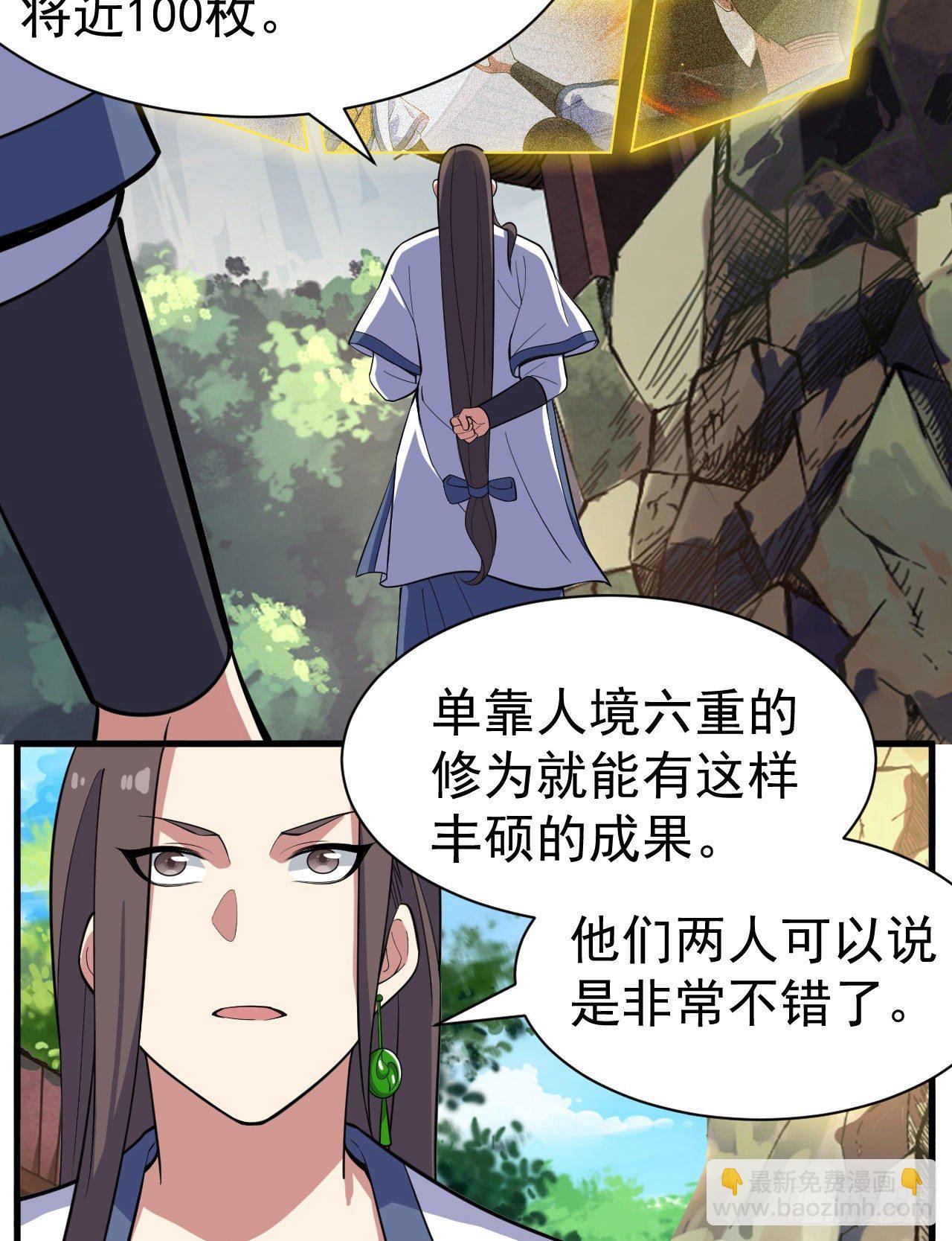 72回-如愿以偿了吗？(1/2)-第68话