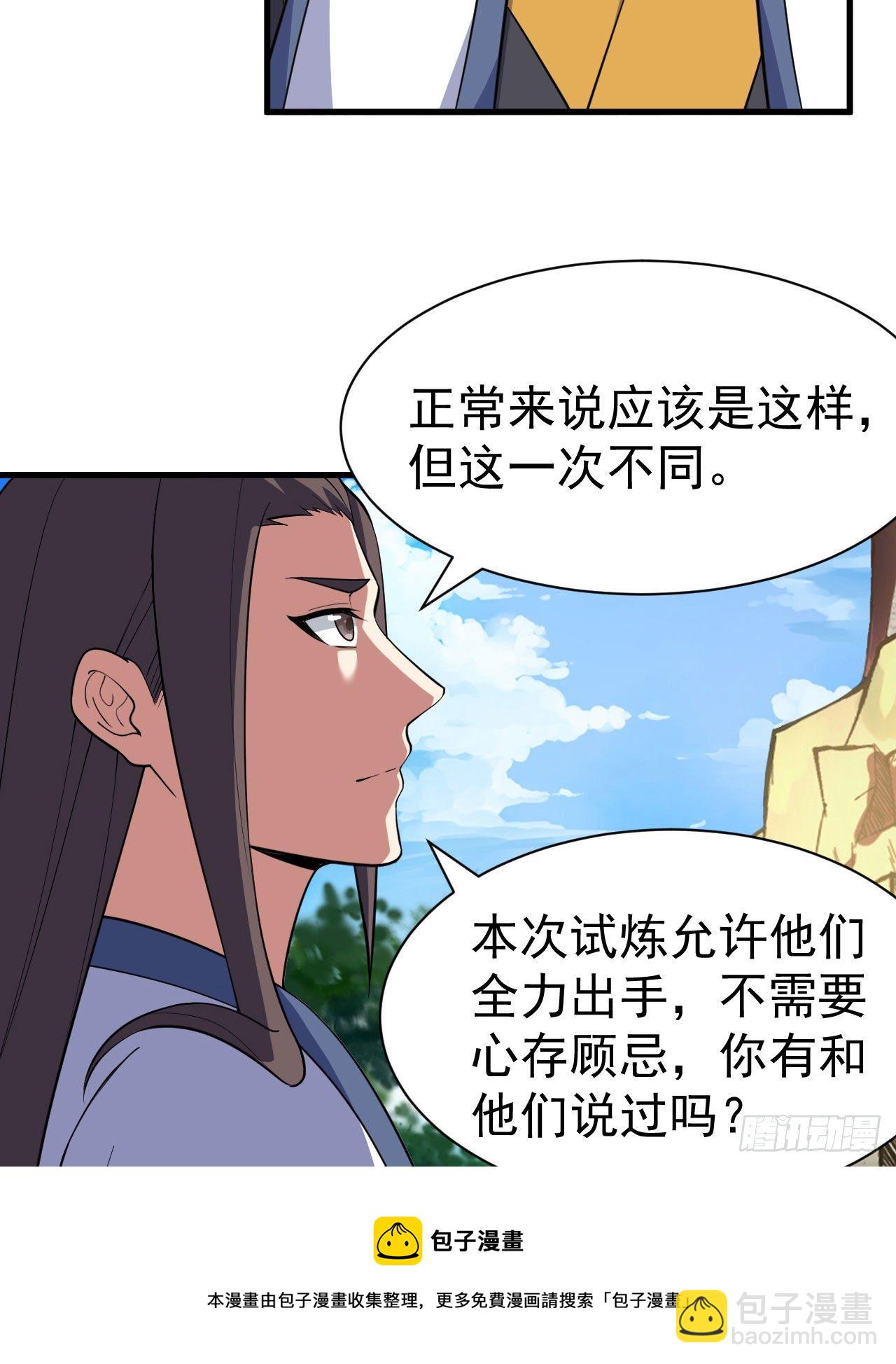 72回-如愿以偿了吗？(1/2)-第68话