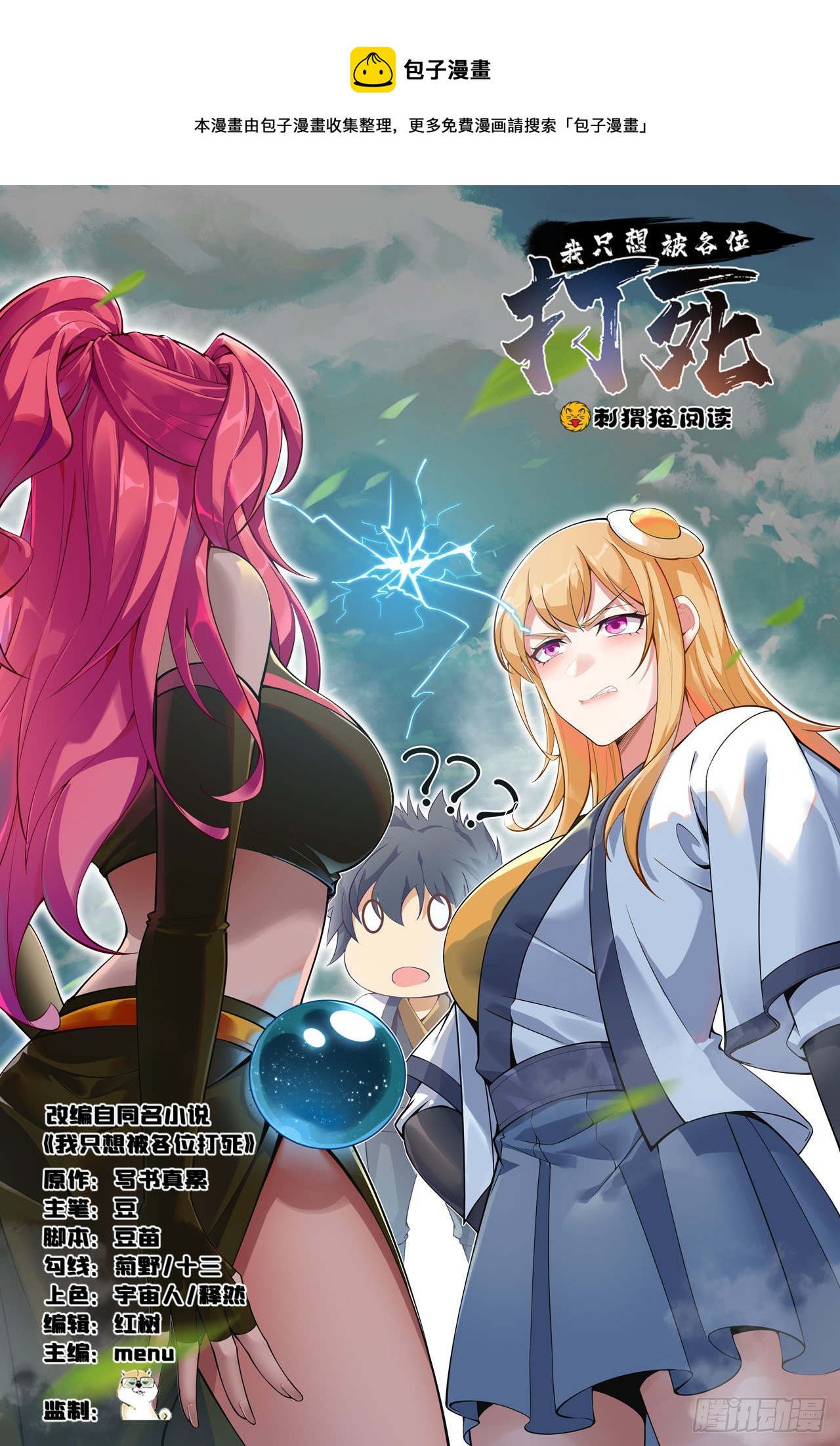 74回-冲过去-第70话