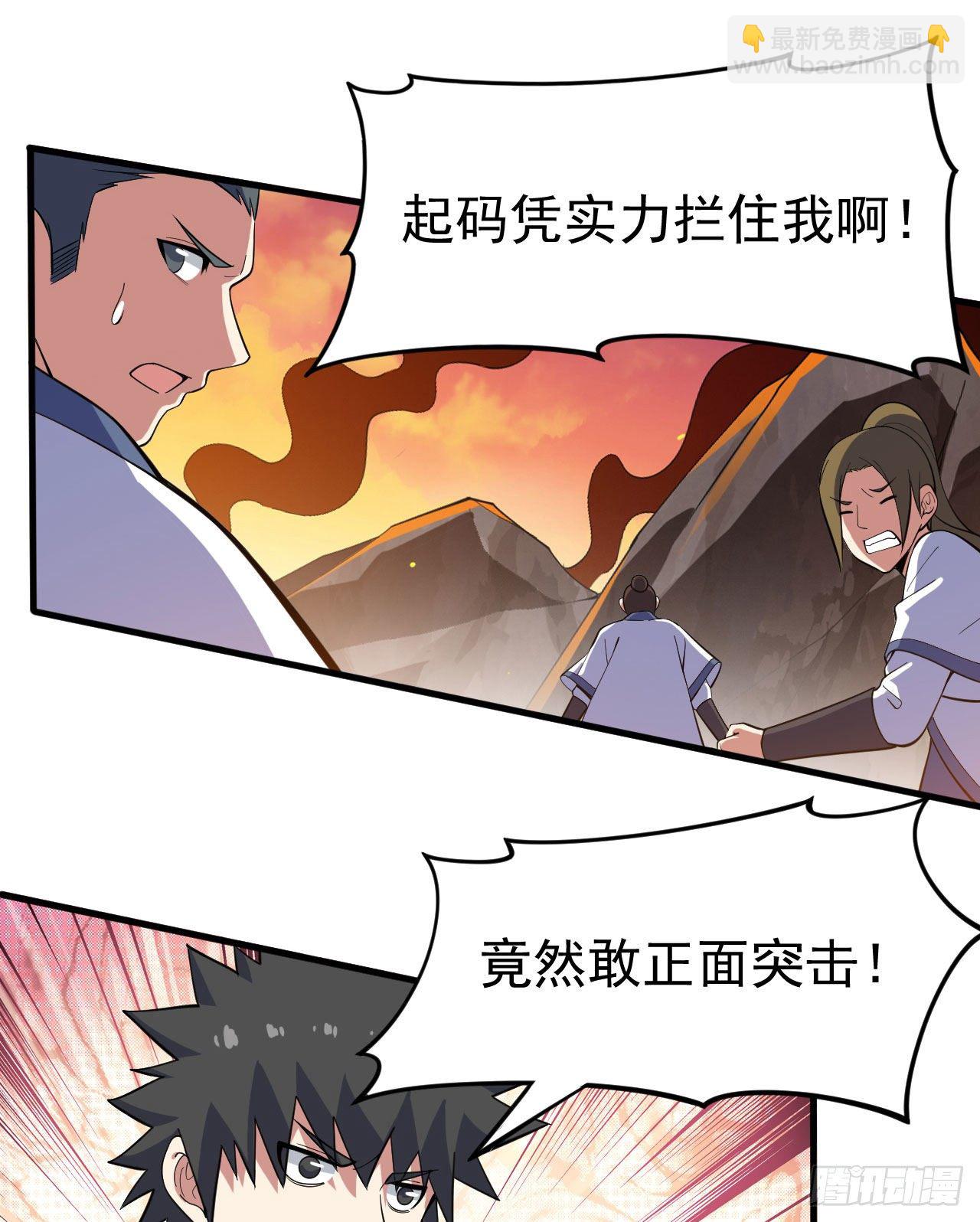74回-冲过去-第70话