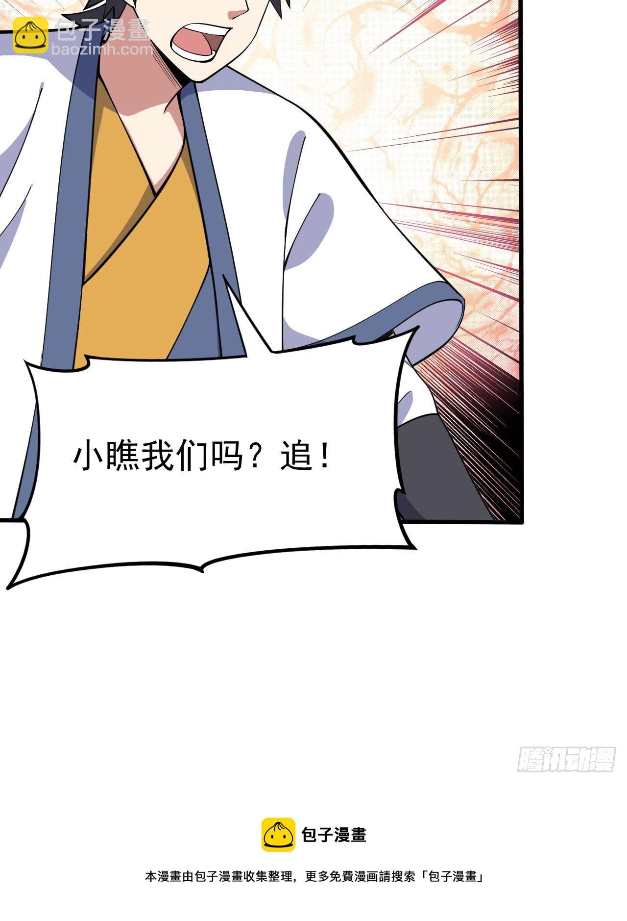 74回-冲过去-第70话