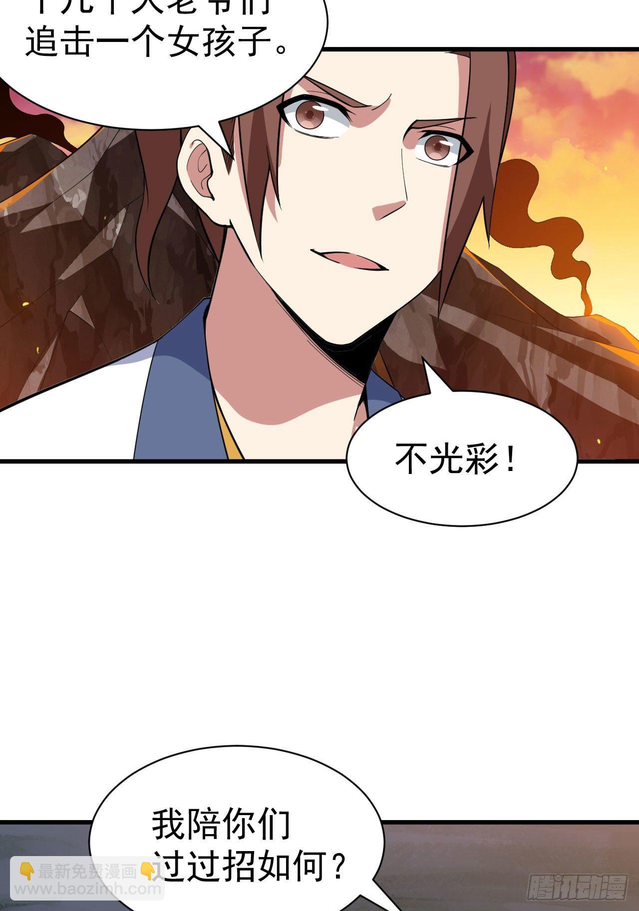 74回-冲过去-第70话