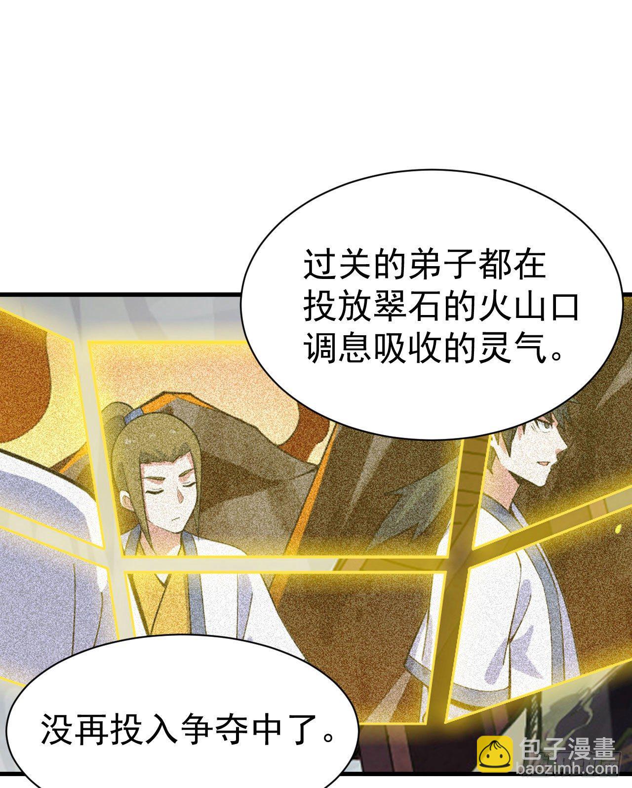 74回-冲过去-第70话