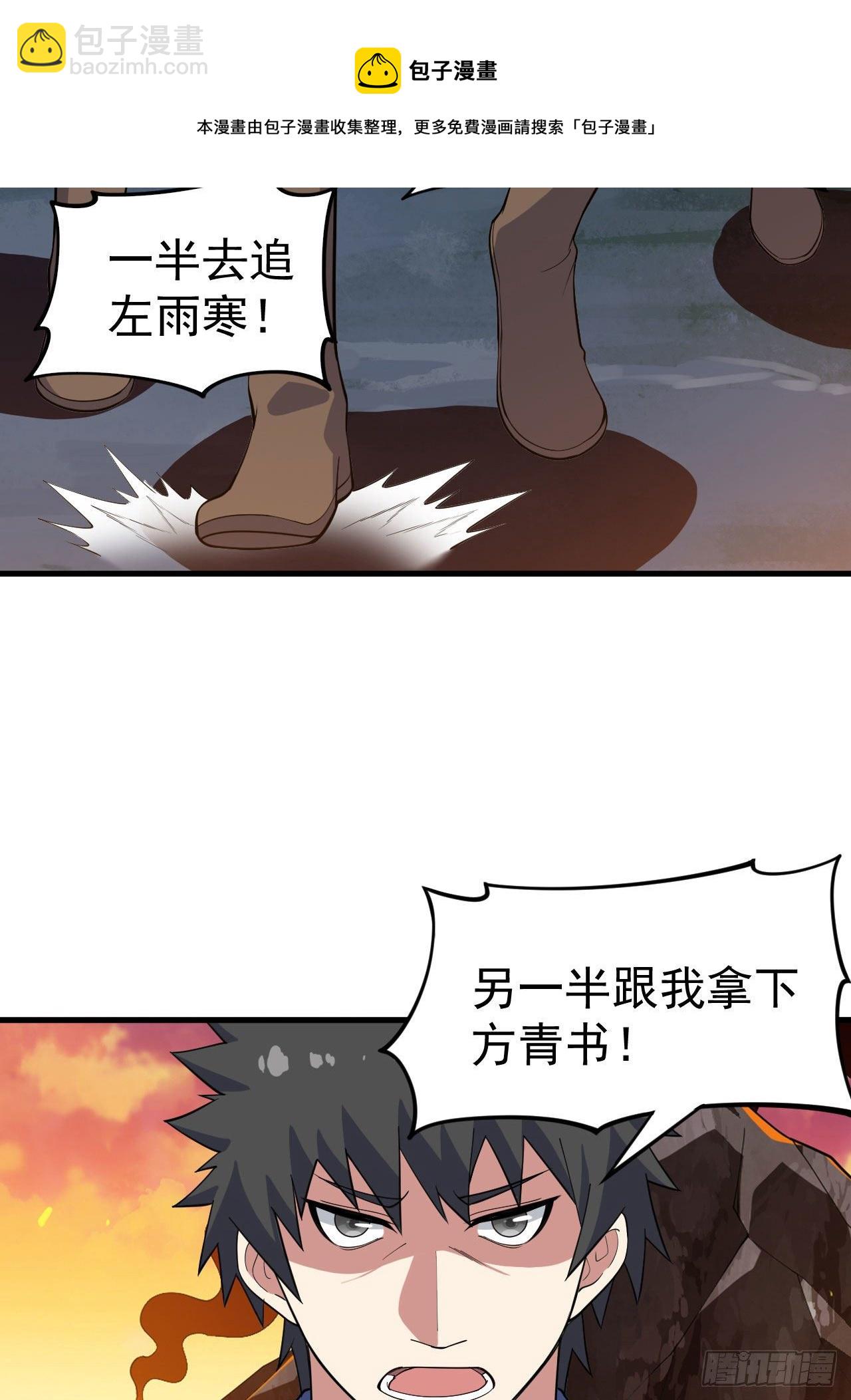 74回-冲过去-第70话