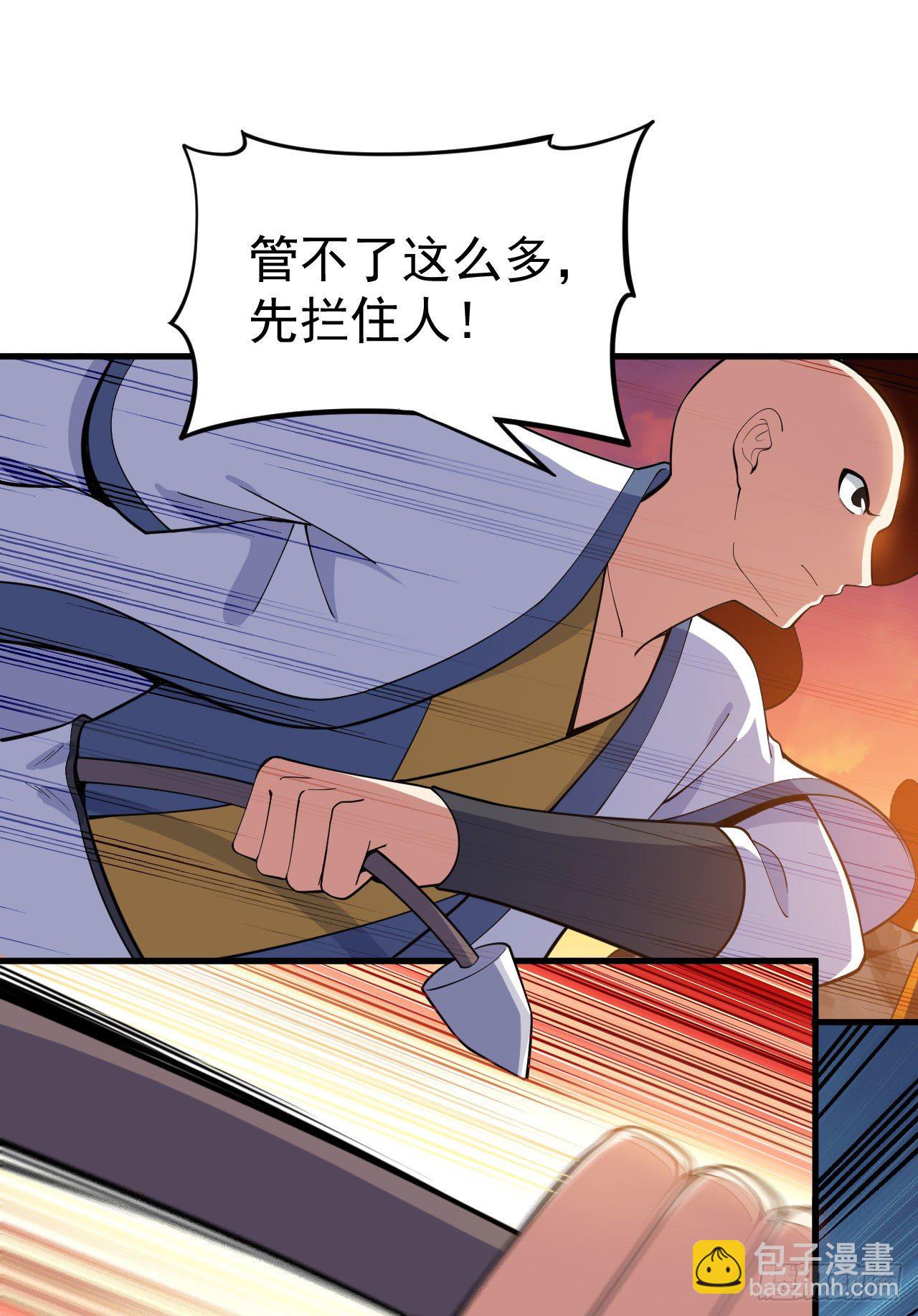 74回-冲过去-第70话