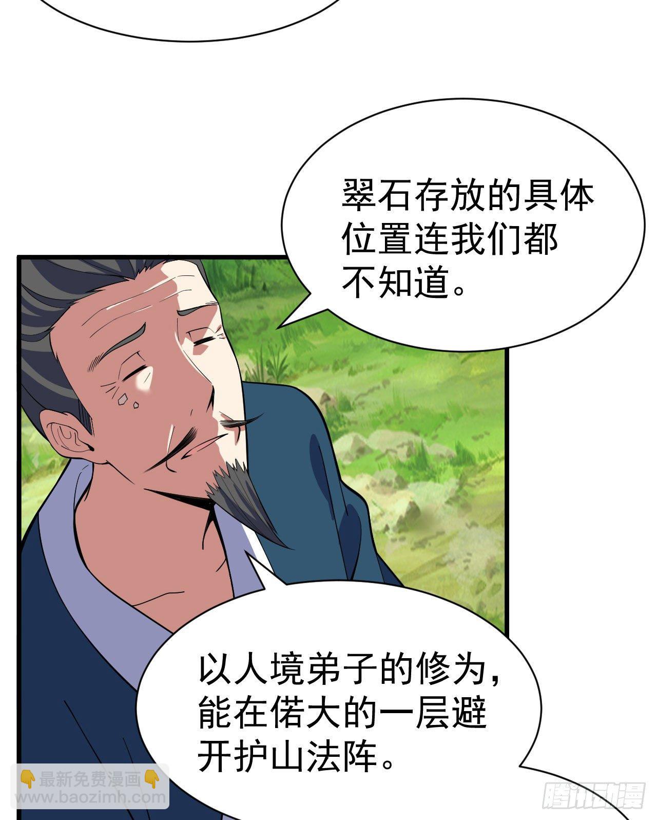 74回-冲过去-第70话
