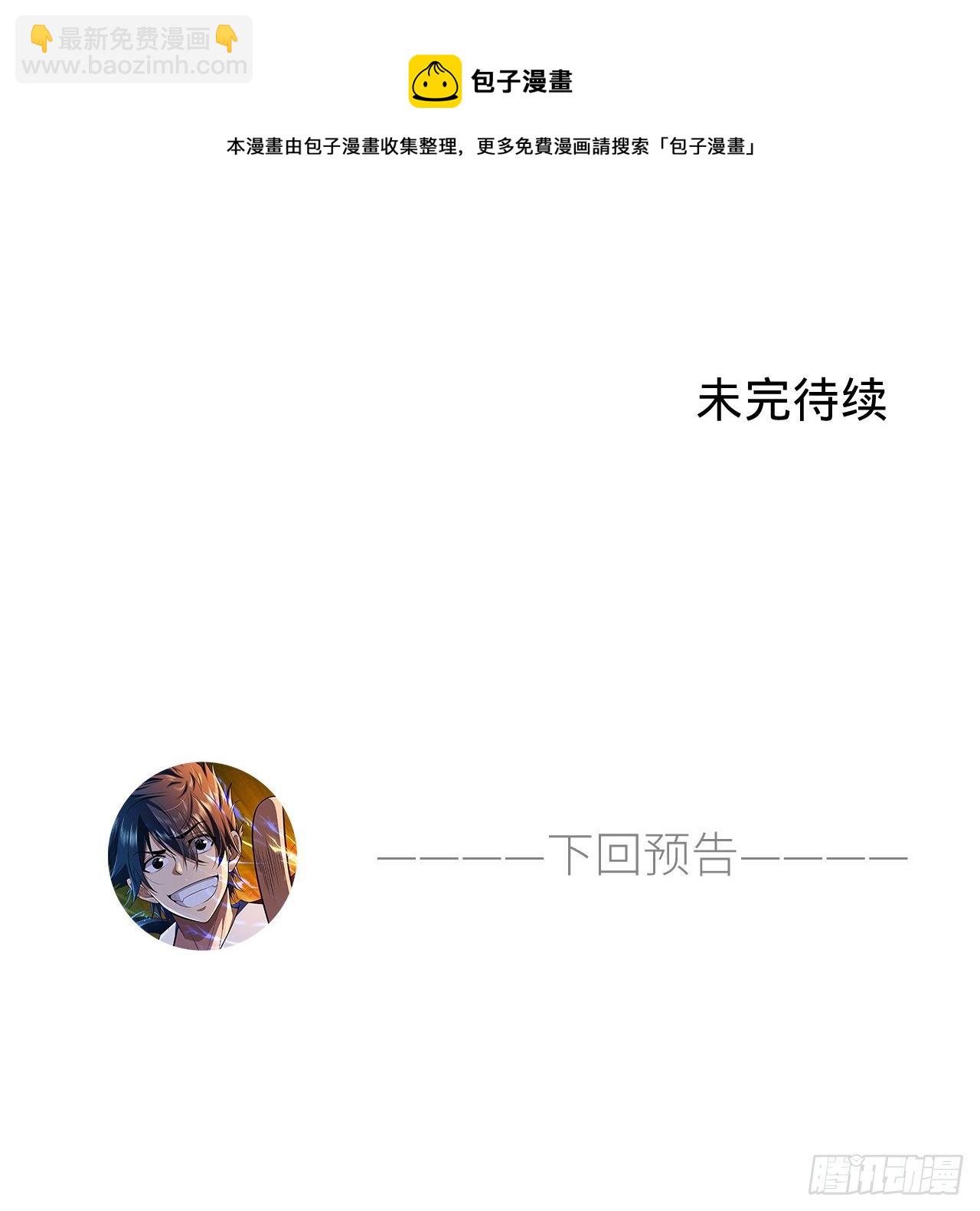 74回-冲过去-第70话