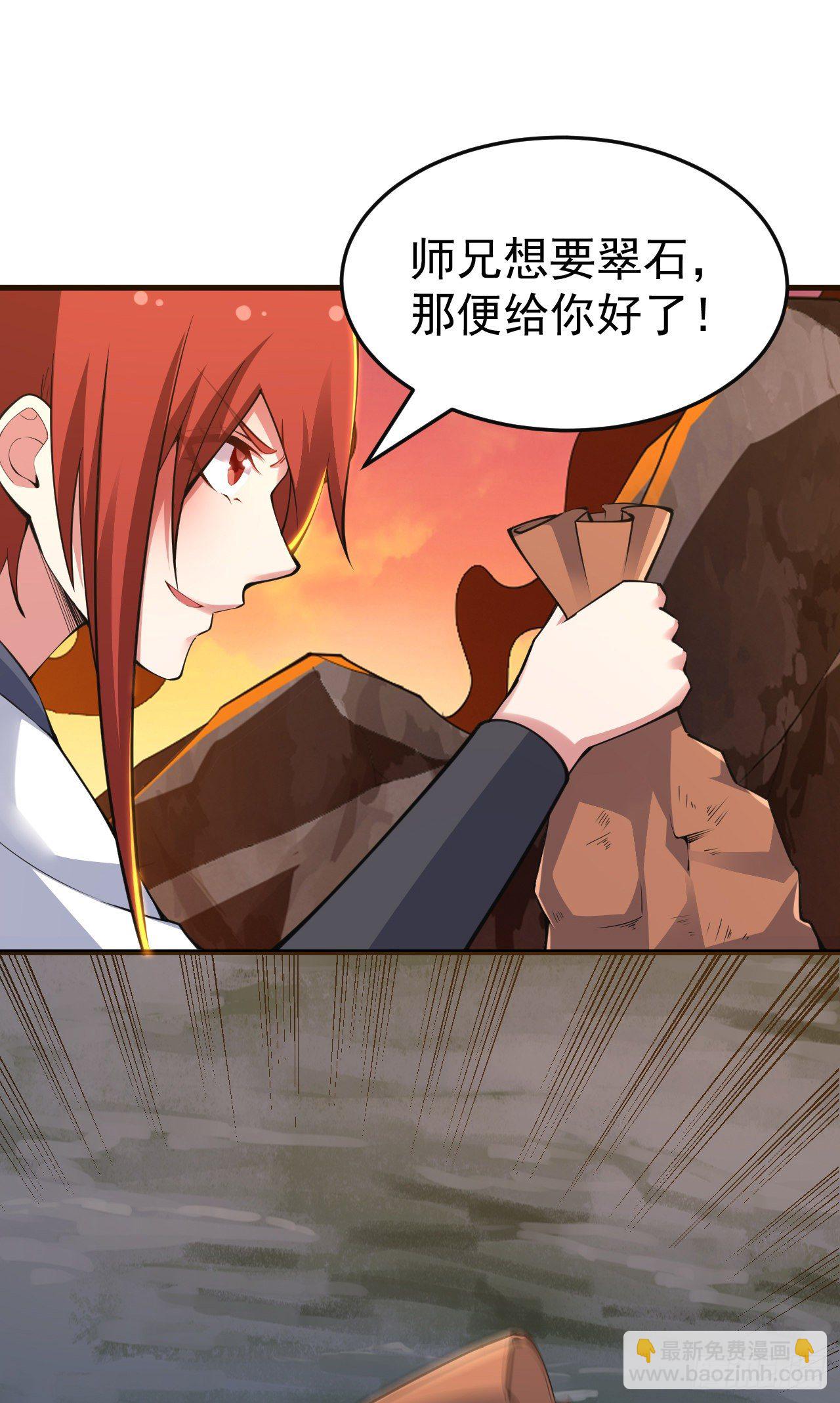 74回-冲过去-第70话