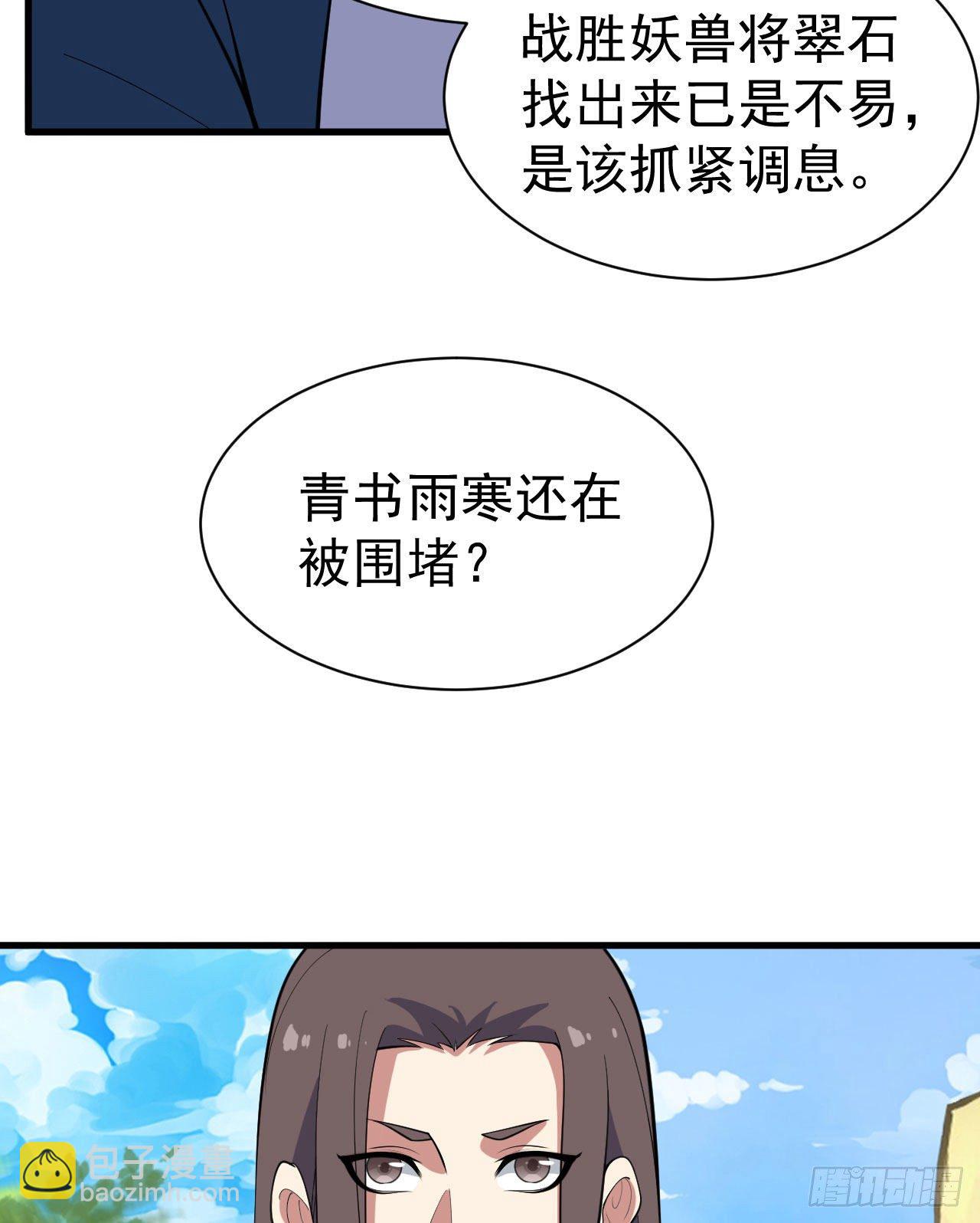 74回-冲过去-第70话