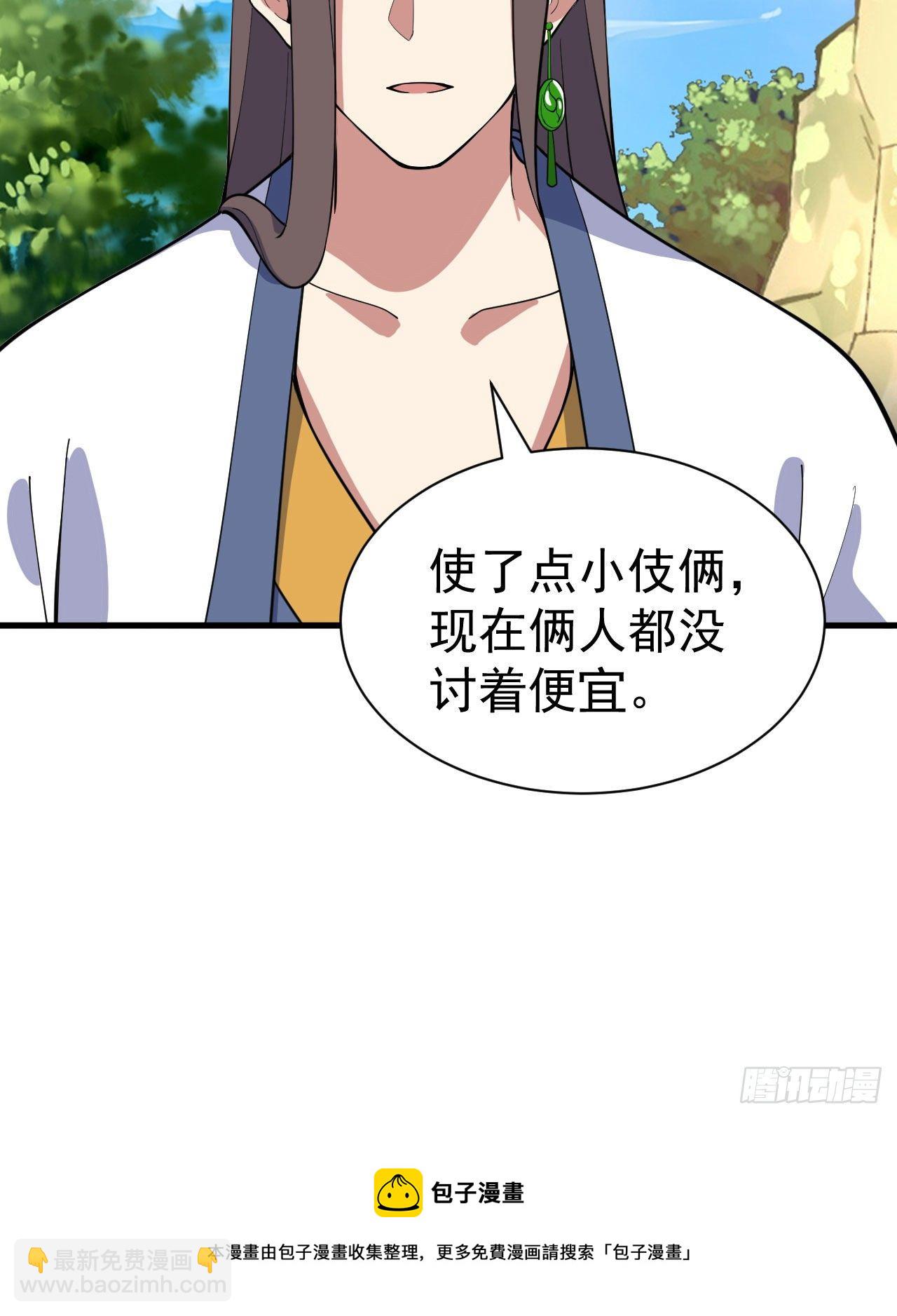 74回-冲过去-第70话