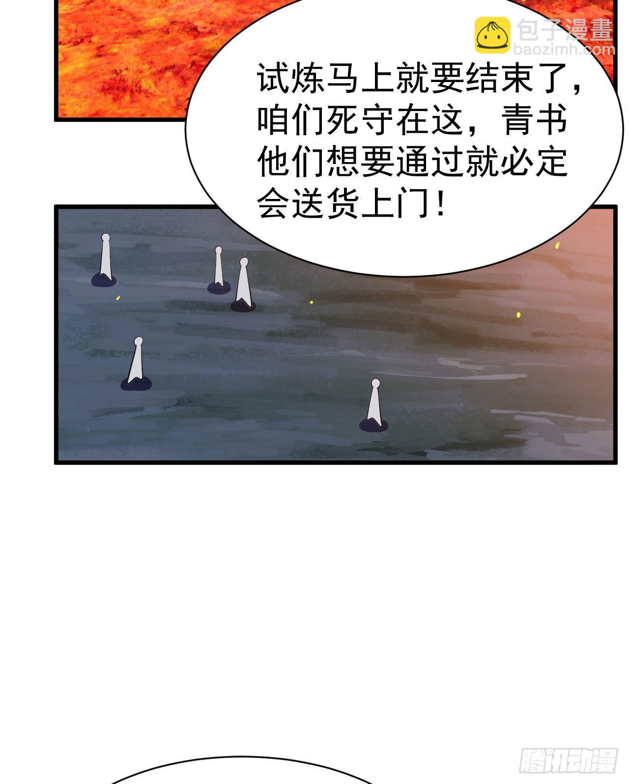 74回-冲过去-第70话